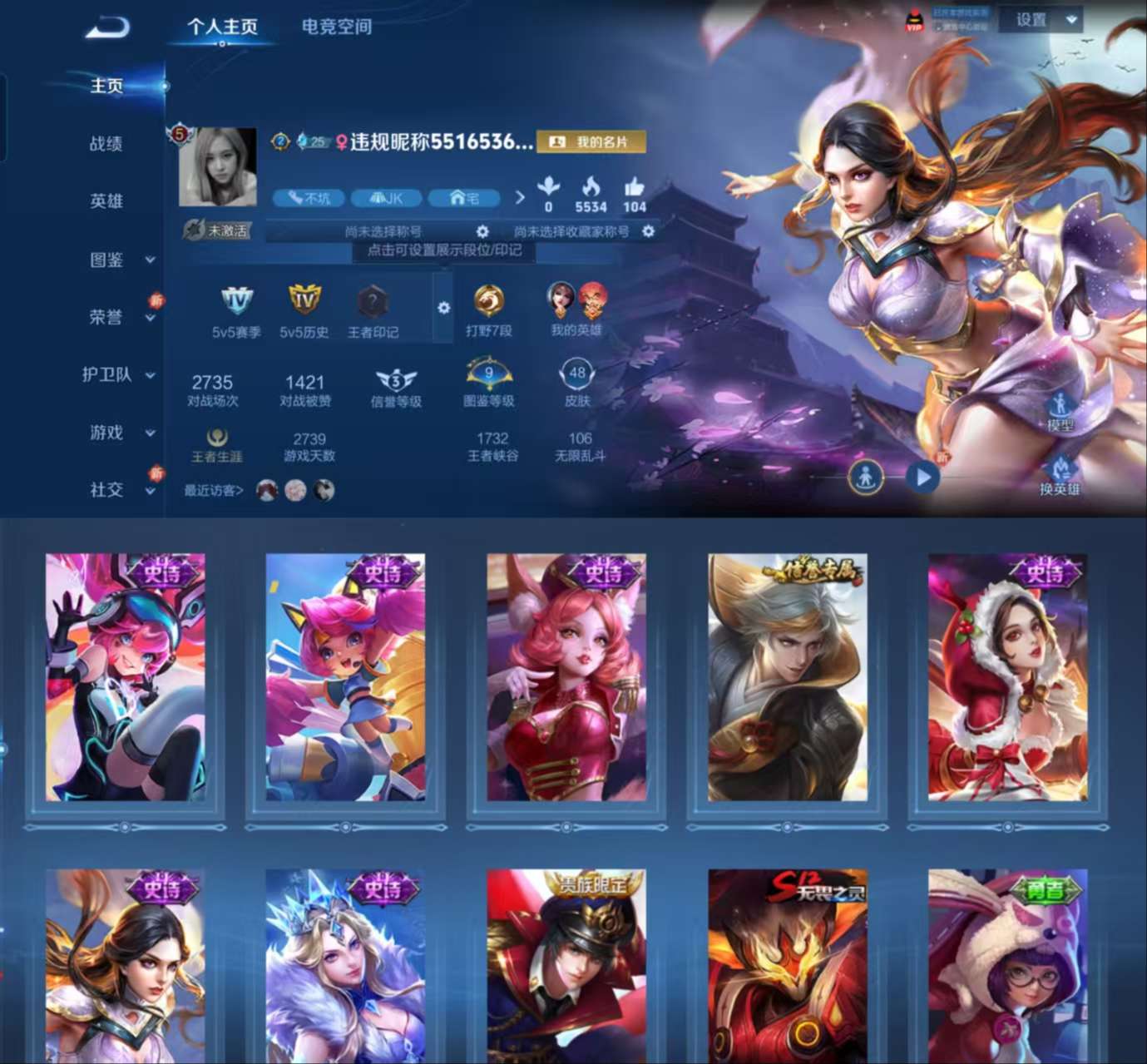 WZCMW3259042王者荣耀账号详情图2 WZCMW3259042王者荣耀账号详情图2