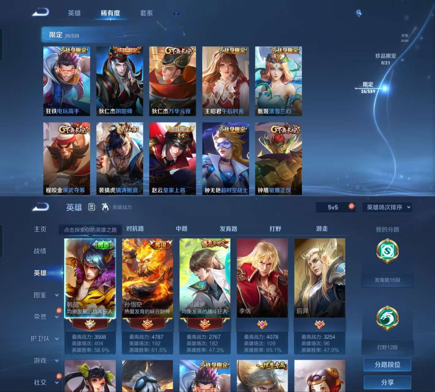 WZCMW3259048王者荣耀账号详情图6 WZCMW3259048王者荣耀账号详情图6