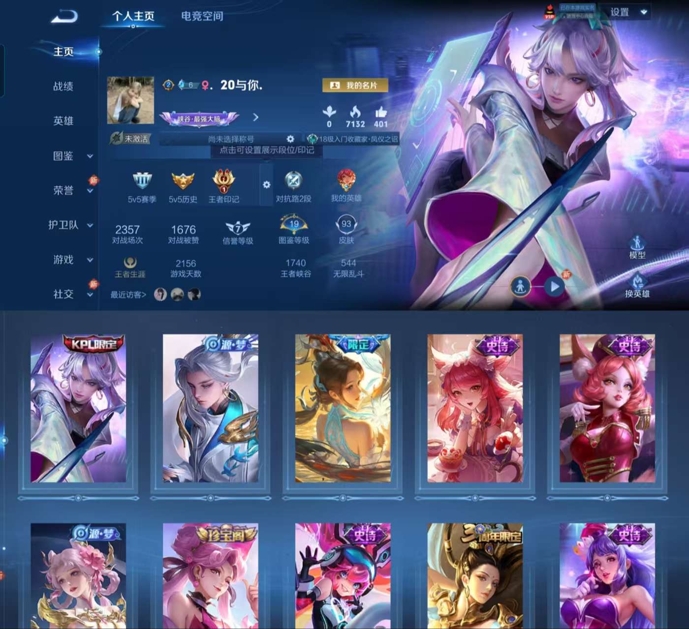 WZCMW3259050王者荣耀账号详情图2