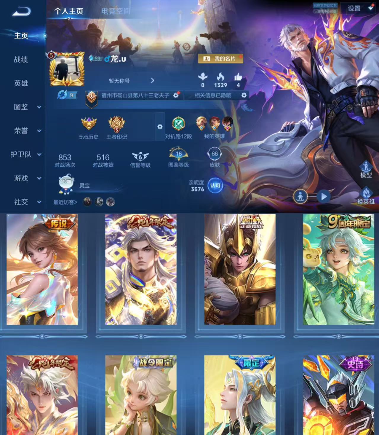 王者荣耀账号苹果QQ77英雄-66皮肤-HXX1309【66皮肤5传说16史诗24限定】王者吃鸡（2特效枪）连体号苹果Q