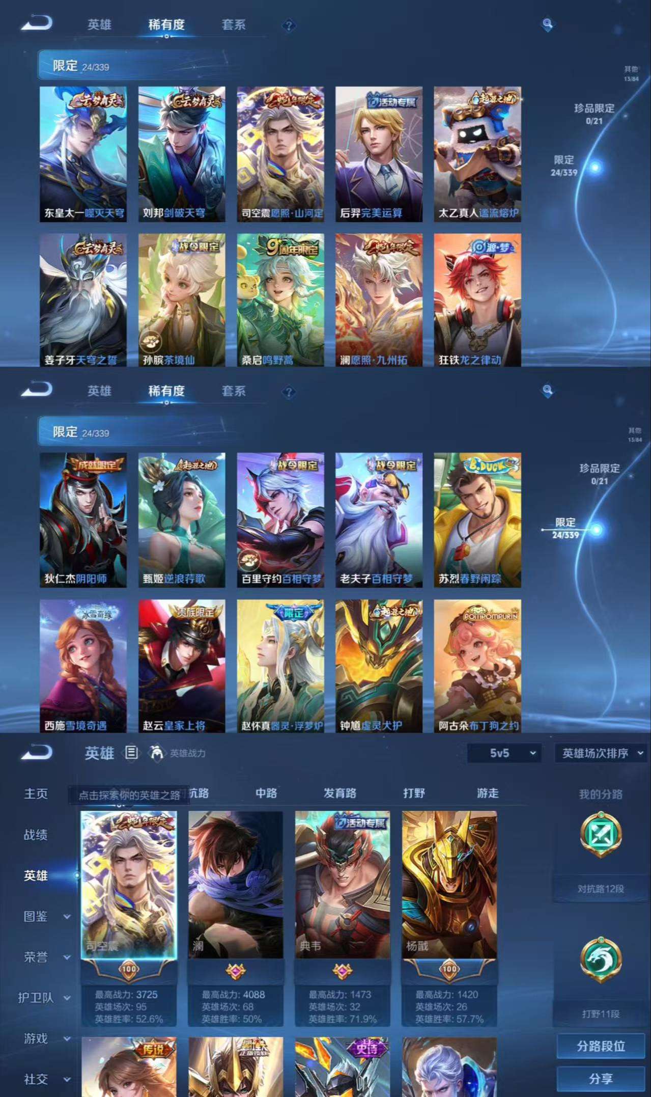 WZCMW3259051王者荣耀账号详情图5 WZCMW3259051王者荣耀账号详情图5
