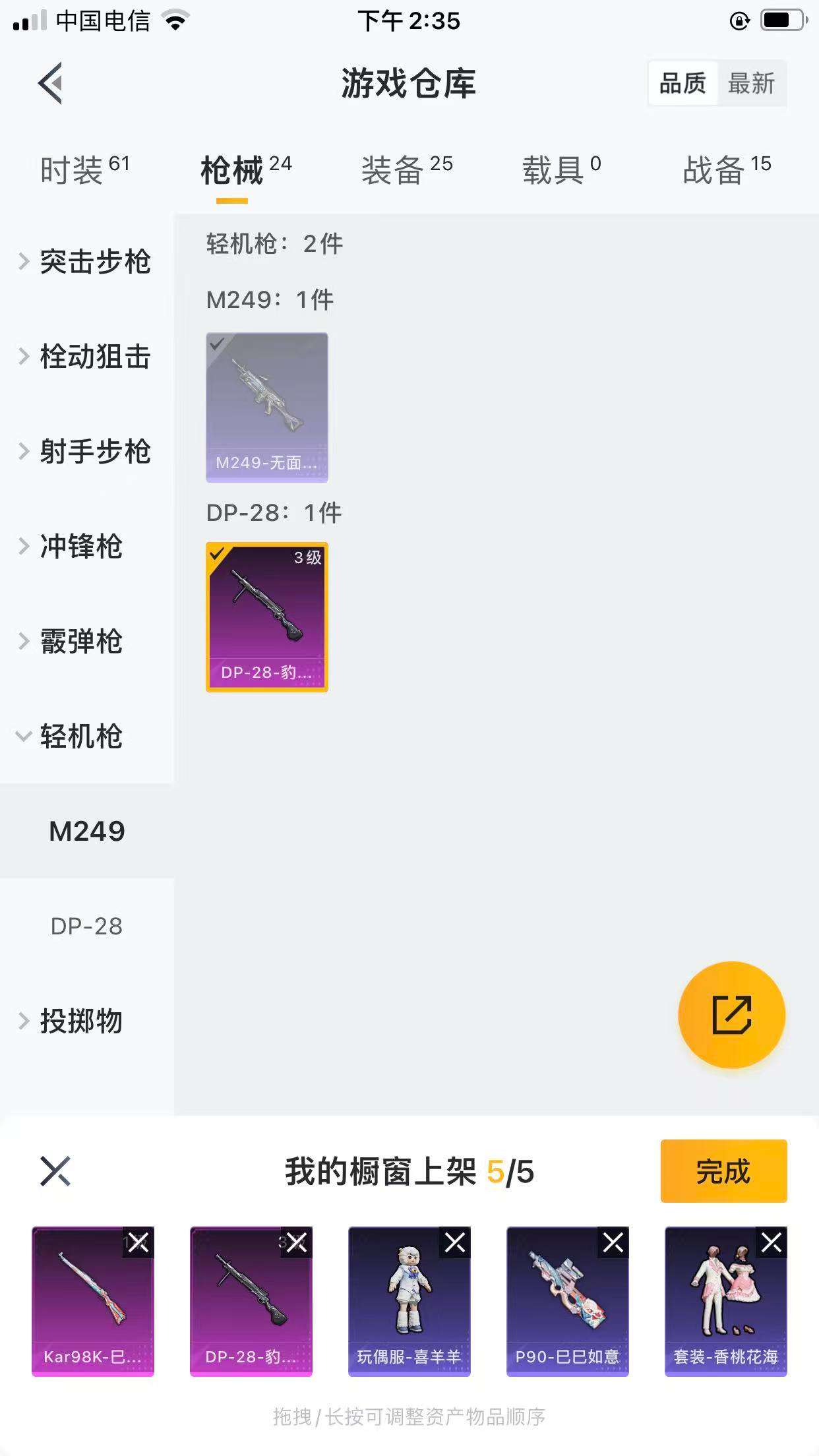 WZCMW3259051王者荣耀账号详情图6 WZCMW3259051王者荣耀账号详情图6