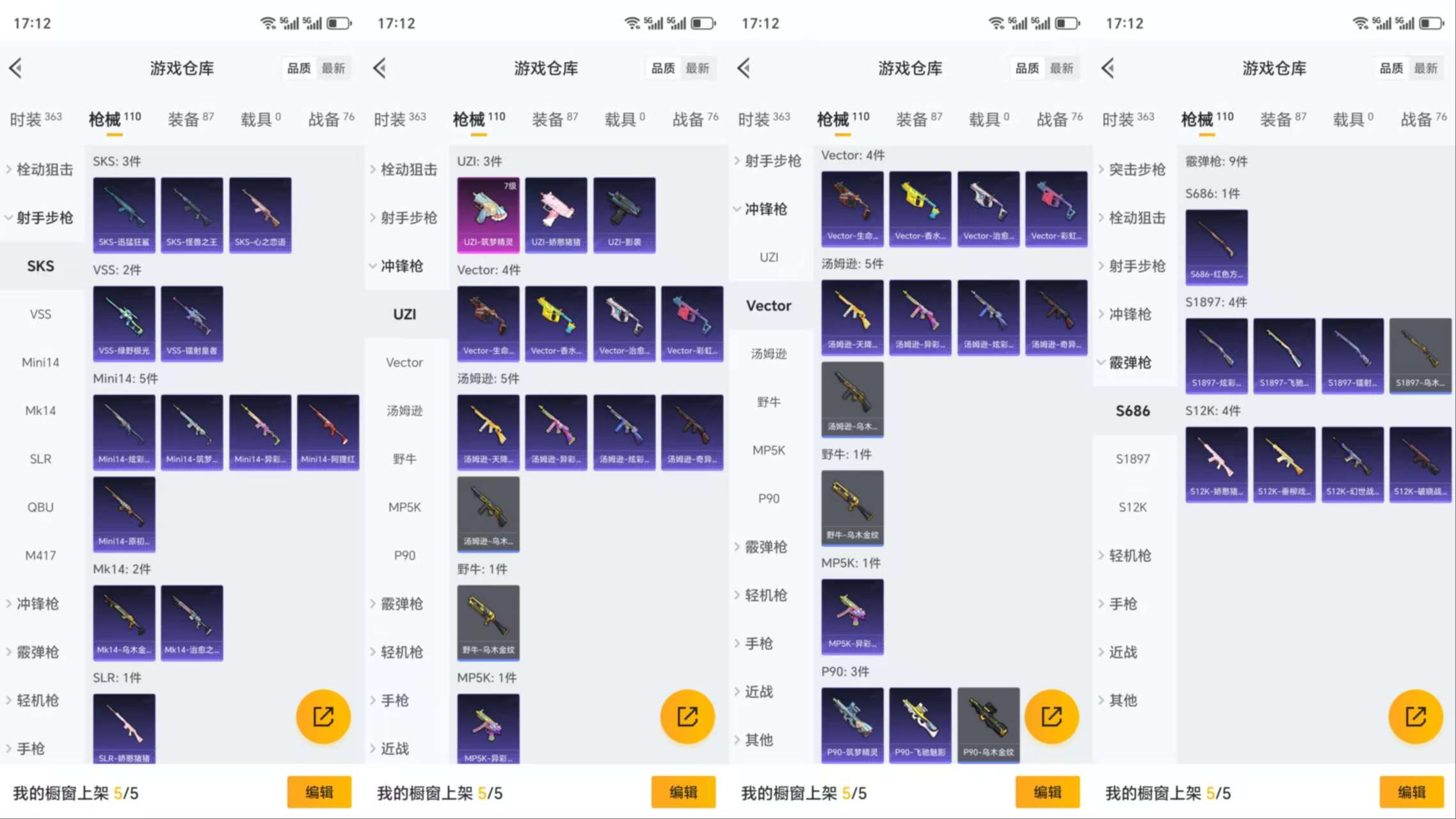 HPCMW3319693和平精英账号详情图6 HPCMW3319693和平精英账号详情图6