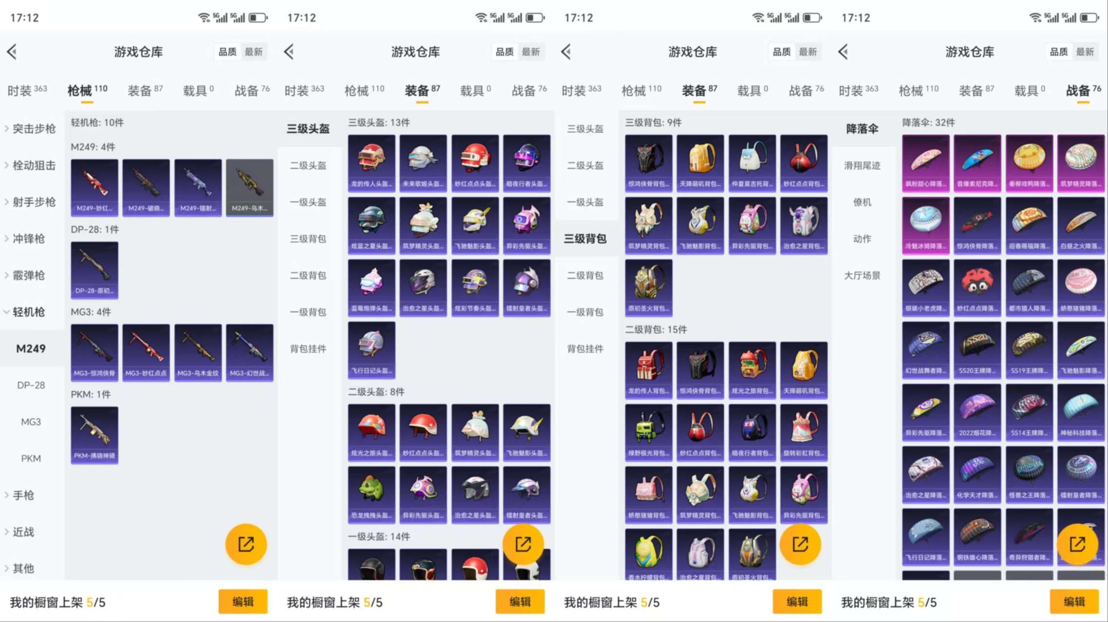 HPCMW3319693和平精英账号详情图7 HPCMW3319693和平精英账号详情图7