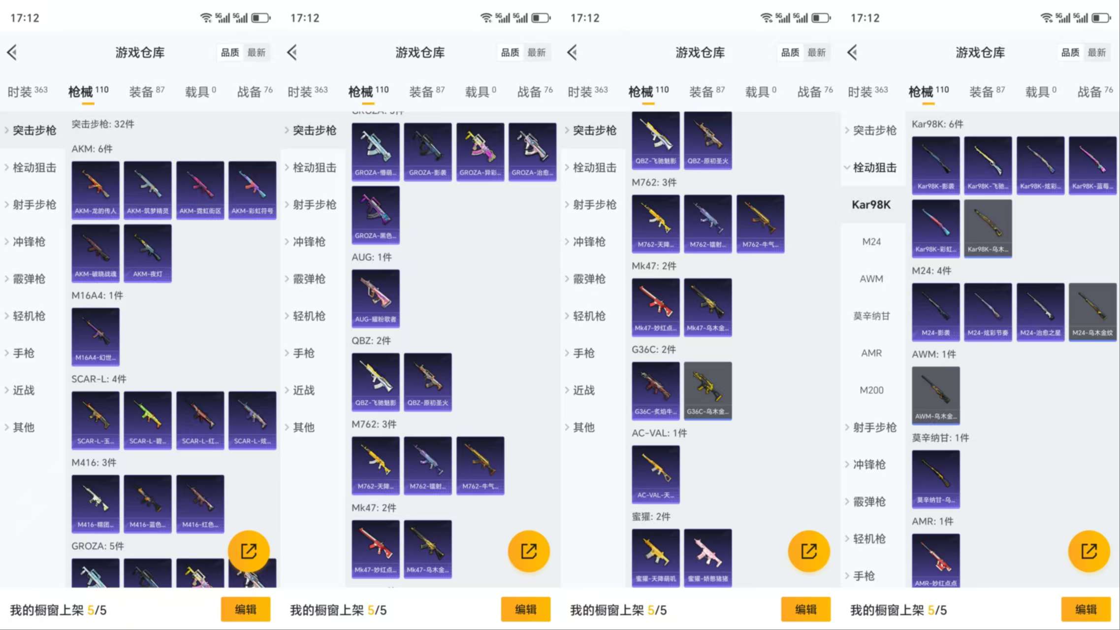 HPCMW3319693和平精英账号详情图5 HPCMW3319693和平精英账号详情图5