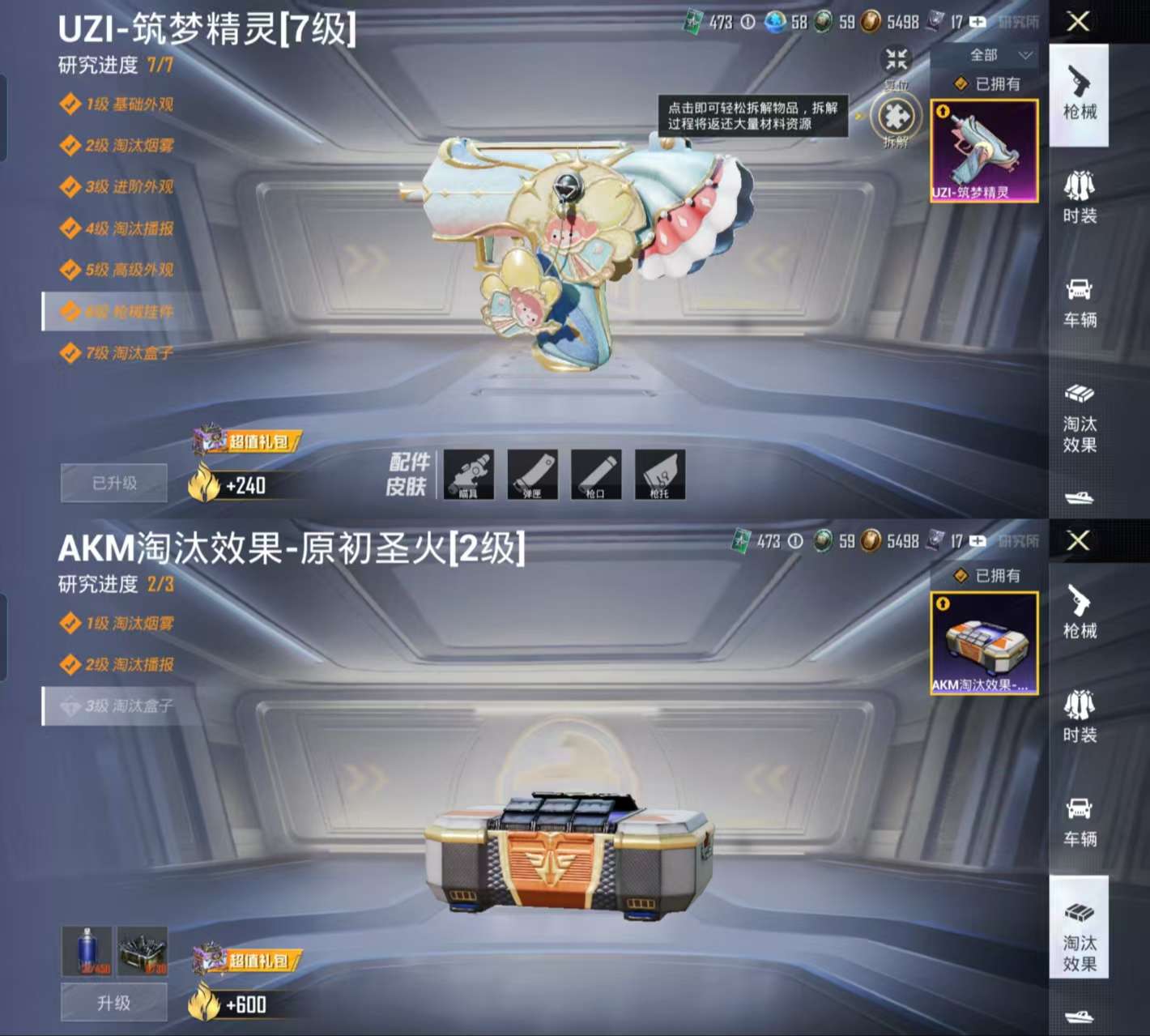 HPCMW3319693和平精英账号详情图3 HPCMW3319693和平精英账号详情图3