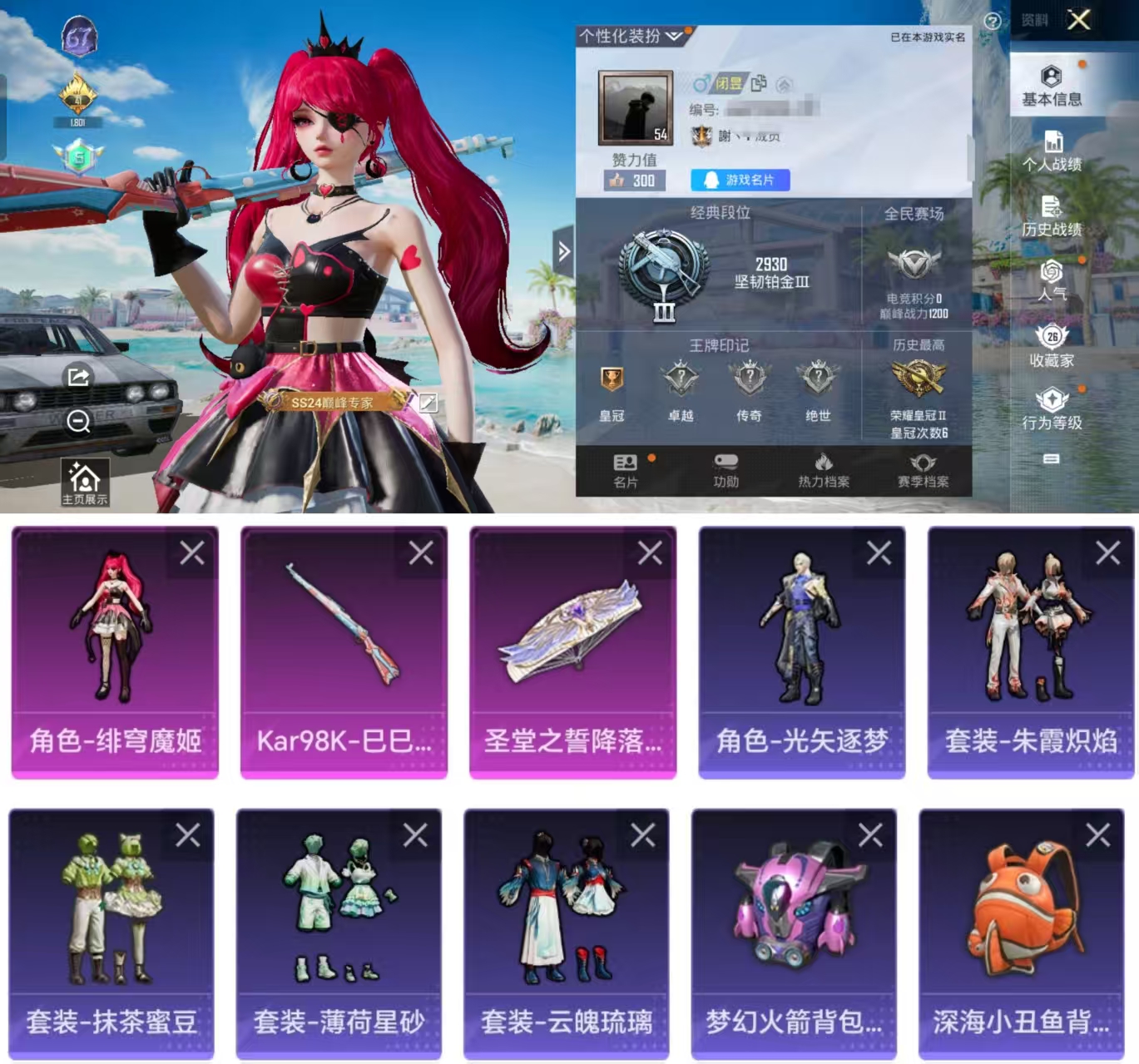 和平精英账号安卓QQ0载具-78套装-72枪皮-HX7275【粉装绯穹魔姬-1特效枪-地铁48点天赋-角色-光矢逐梦-素