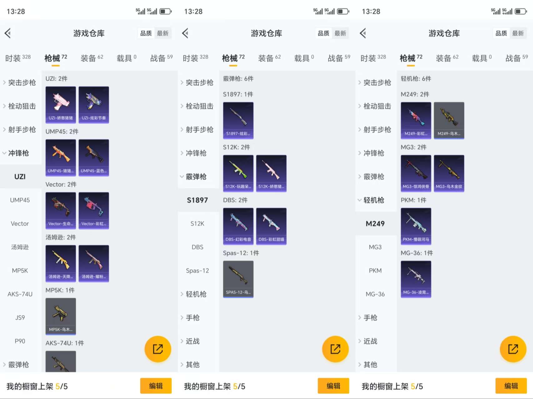 HPCMW3319696和平精英账号详情图6 HPCMW3319696和平精英账号详情图6