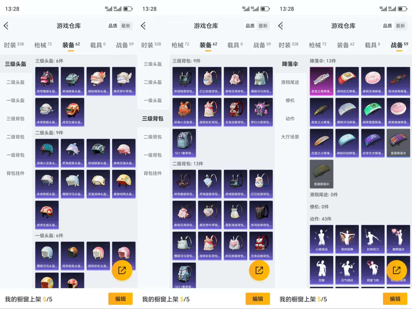 HPCMW3319696和平精英账号详情图7 HPCMW3319696和平精英账号详情图7