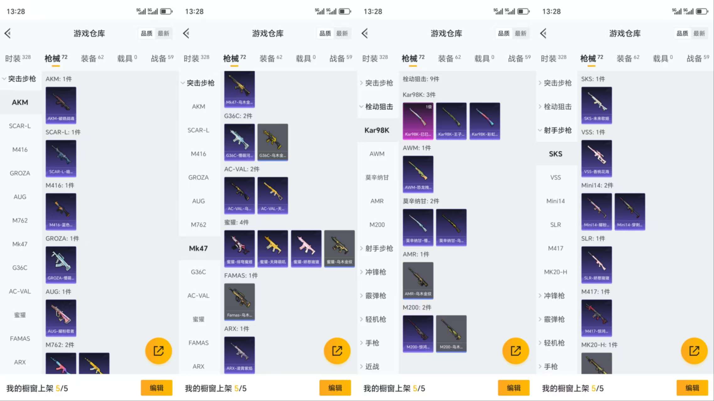 HPCMW3319696和平精英账号详情图5 HPCMW3319696和平精英账号详情图5