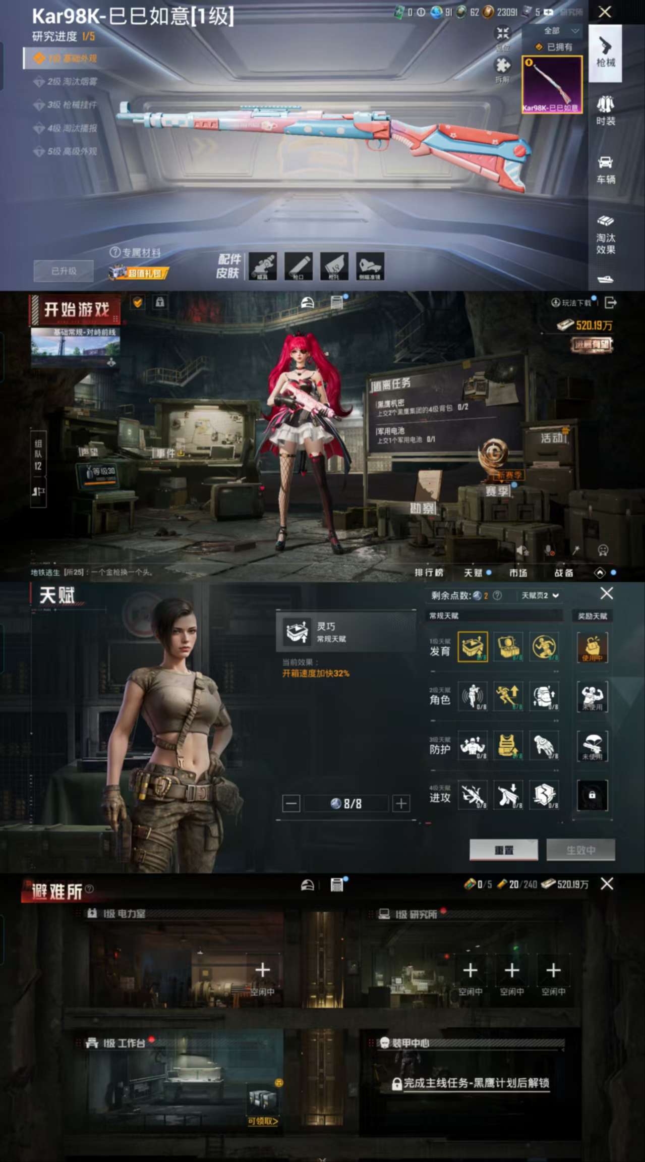 HPCMW3319696和平精英账号详情图3 HPCMW3319696和平精英账号详情图3