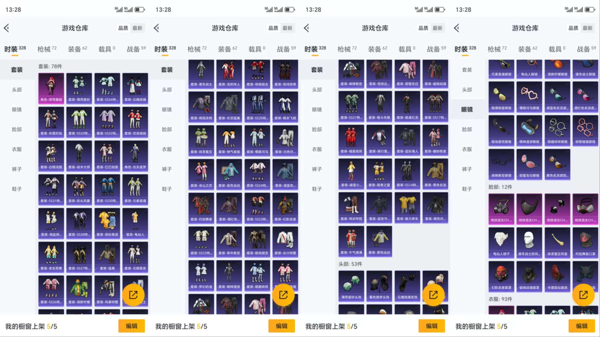 HPCMW3319696和平精英账号详情图4 HPCMW3319696和平精英账号详情图4