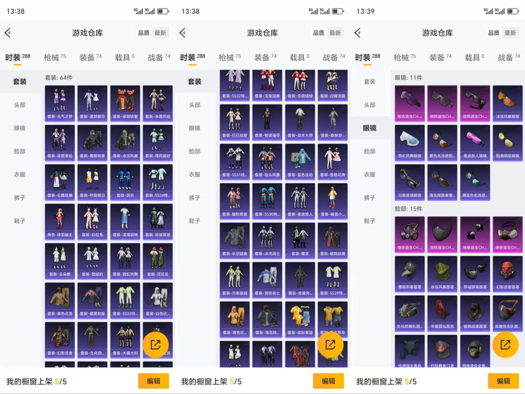 HPCMW3319697和平精英账号详情图5 HPCMW3319697和平精英账号详情图5