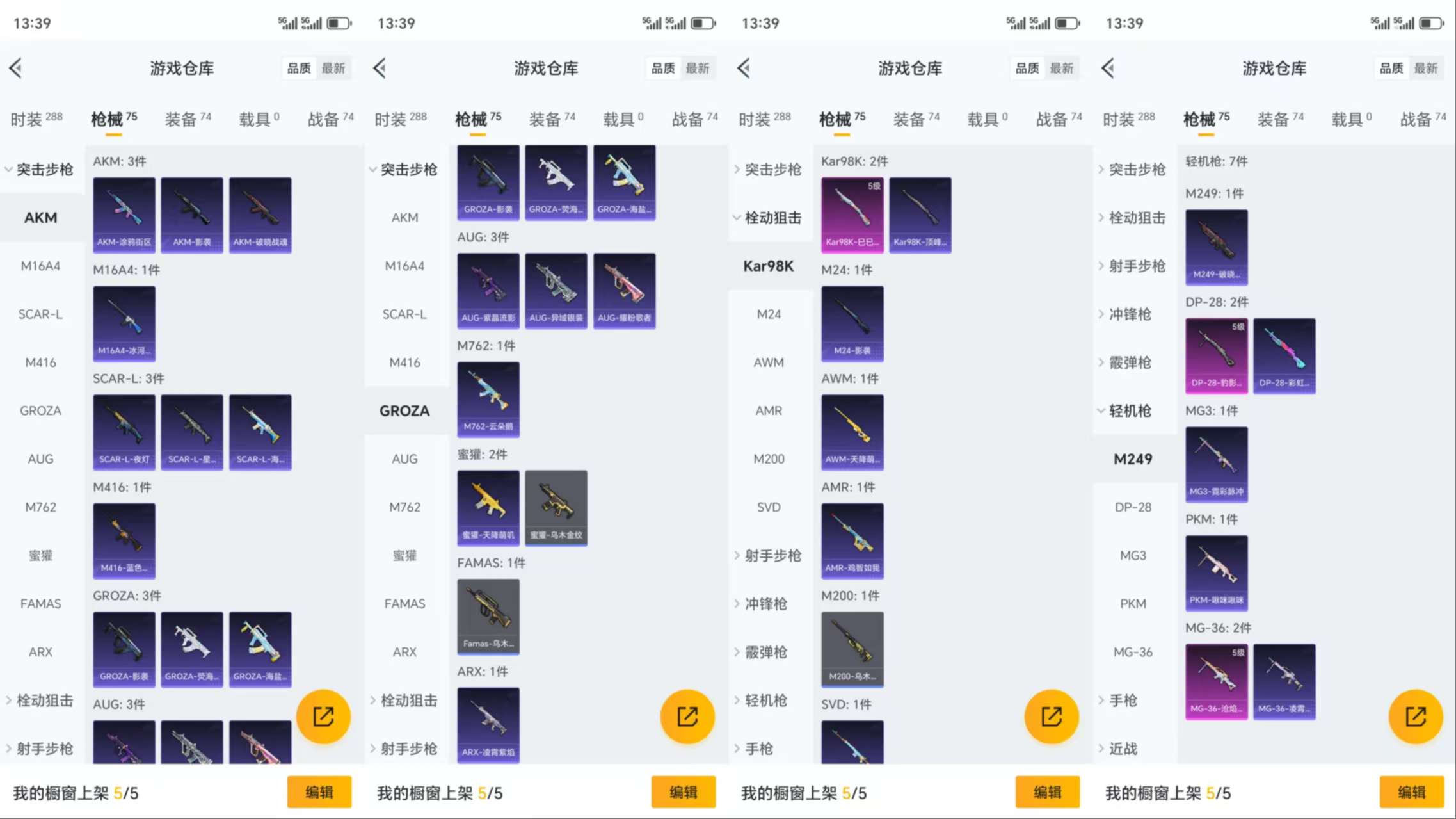 HPCMW3319697和平精英账号详情图6 HPCMW3319697和平精英账号详情图6