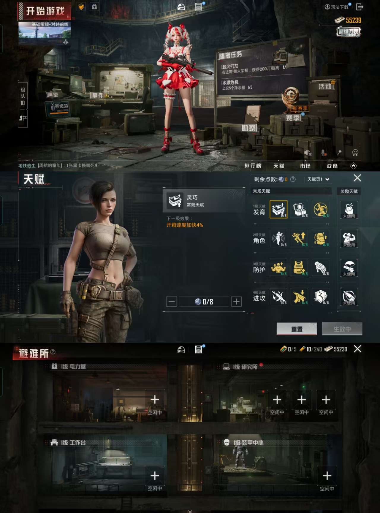 HPCMW3319697和平精英账号详情图4 HPCMW3319697和平精英账号详情图4