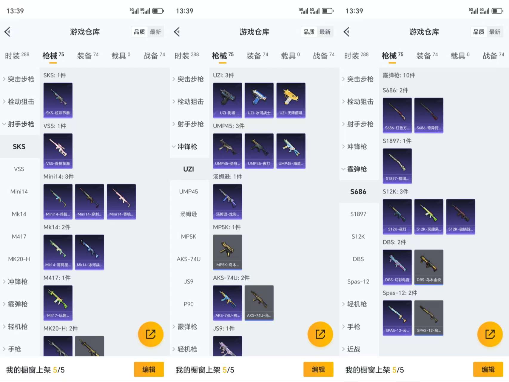 HPCMW3319697和平精英账号详情图7 HPCMW3319697和平精英账号详情图7