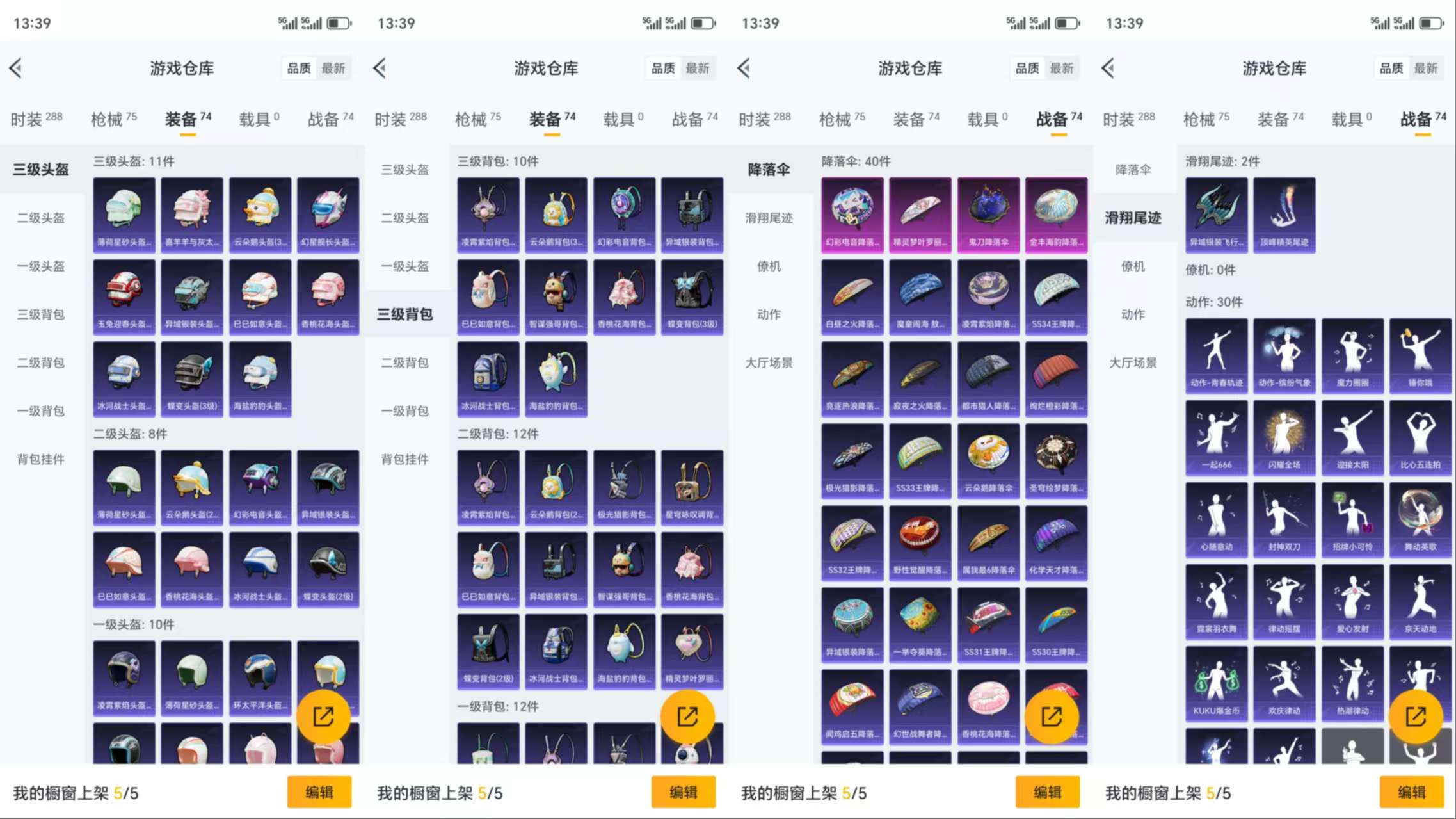 HPCMW3319697和平精英账号详情图8 HPCMW3319697和平精英账号详情图8
