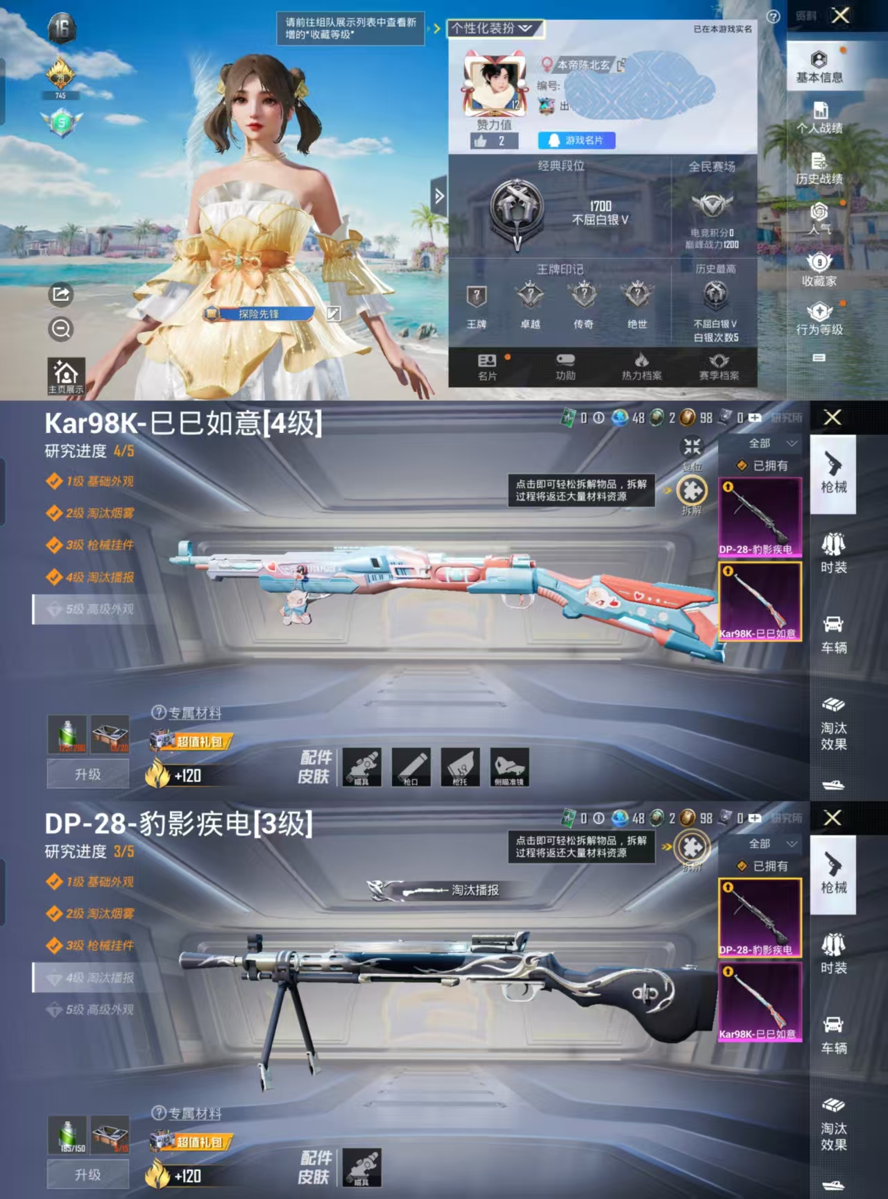 和平精英账号安卓QQ0载具-7套装-12枪皮-HX7277-安卓Q-2985热力值 历史不屈白银Ⅴ 7套装 12枪皮 【