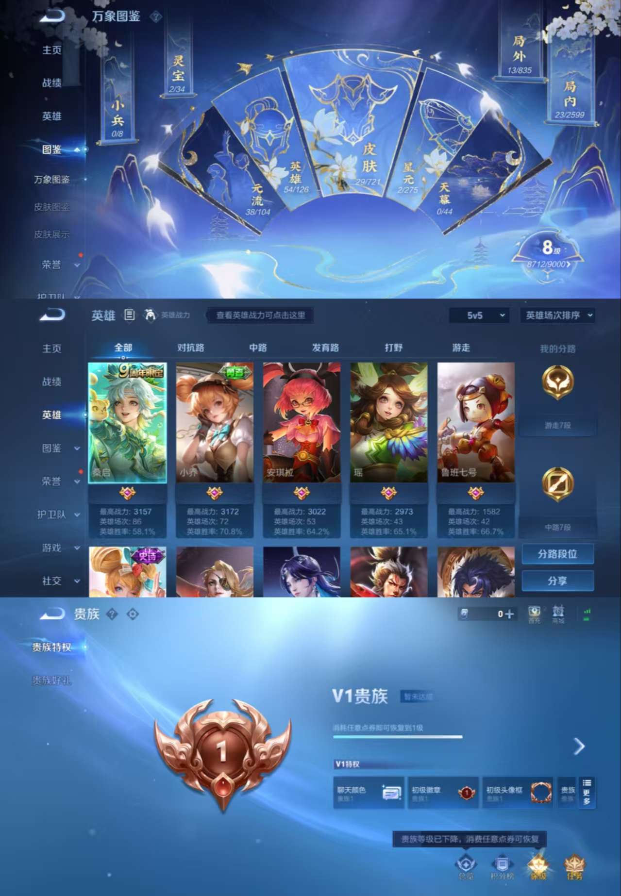 WZCMW3259058王者荣耀账号详情图3 WZCMW3259058王者荣耀账号详情图3