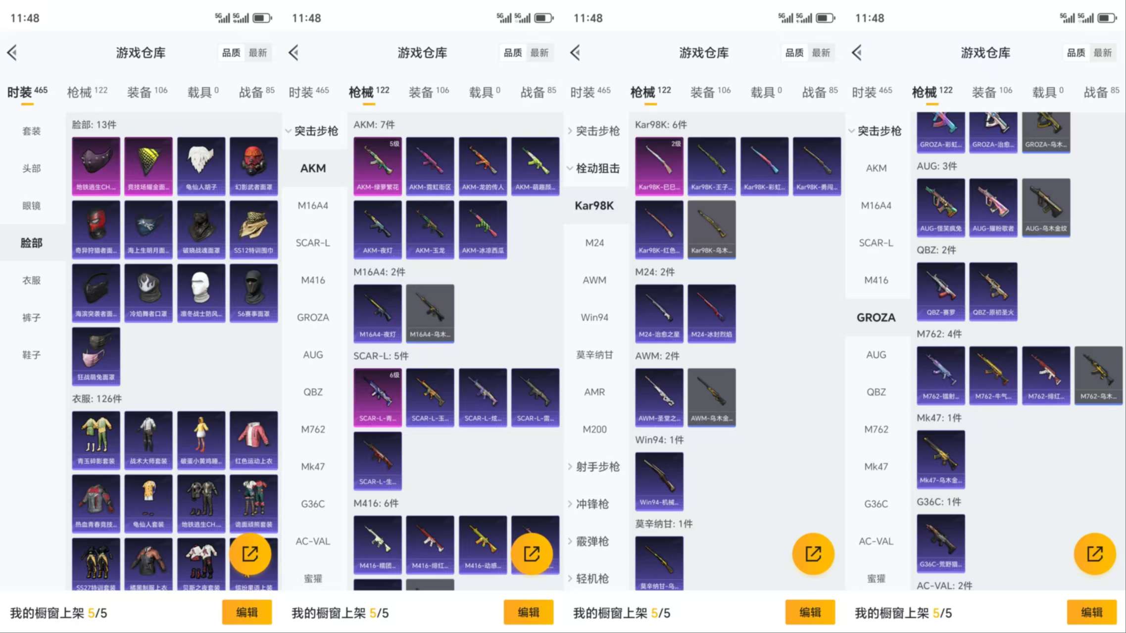 HPCMW3319699和平精英账号详情图6 HPCMW3319699和平精英账号详情图6