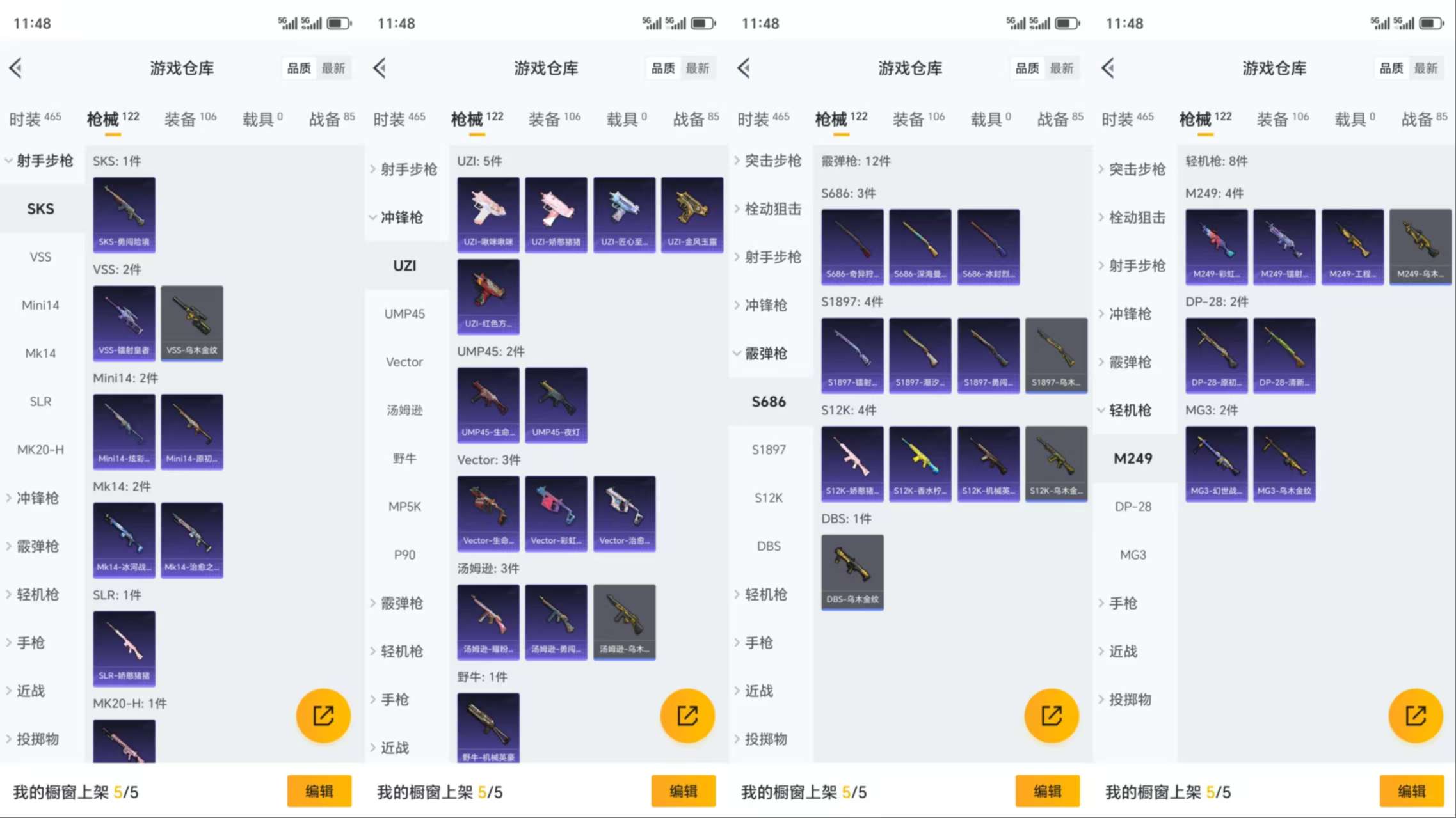 HPCMW3319699和平精英账号详情图7 HPCMW3319699和平精英账号详情图7