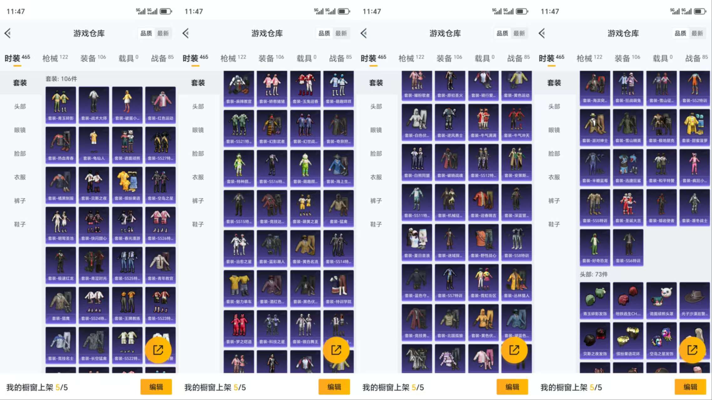 HPCMW3319699和平精英账号详情图5 HPCMW3319699和平精英账号详情图5