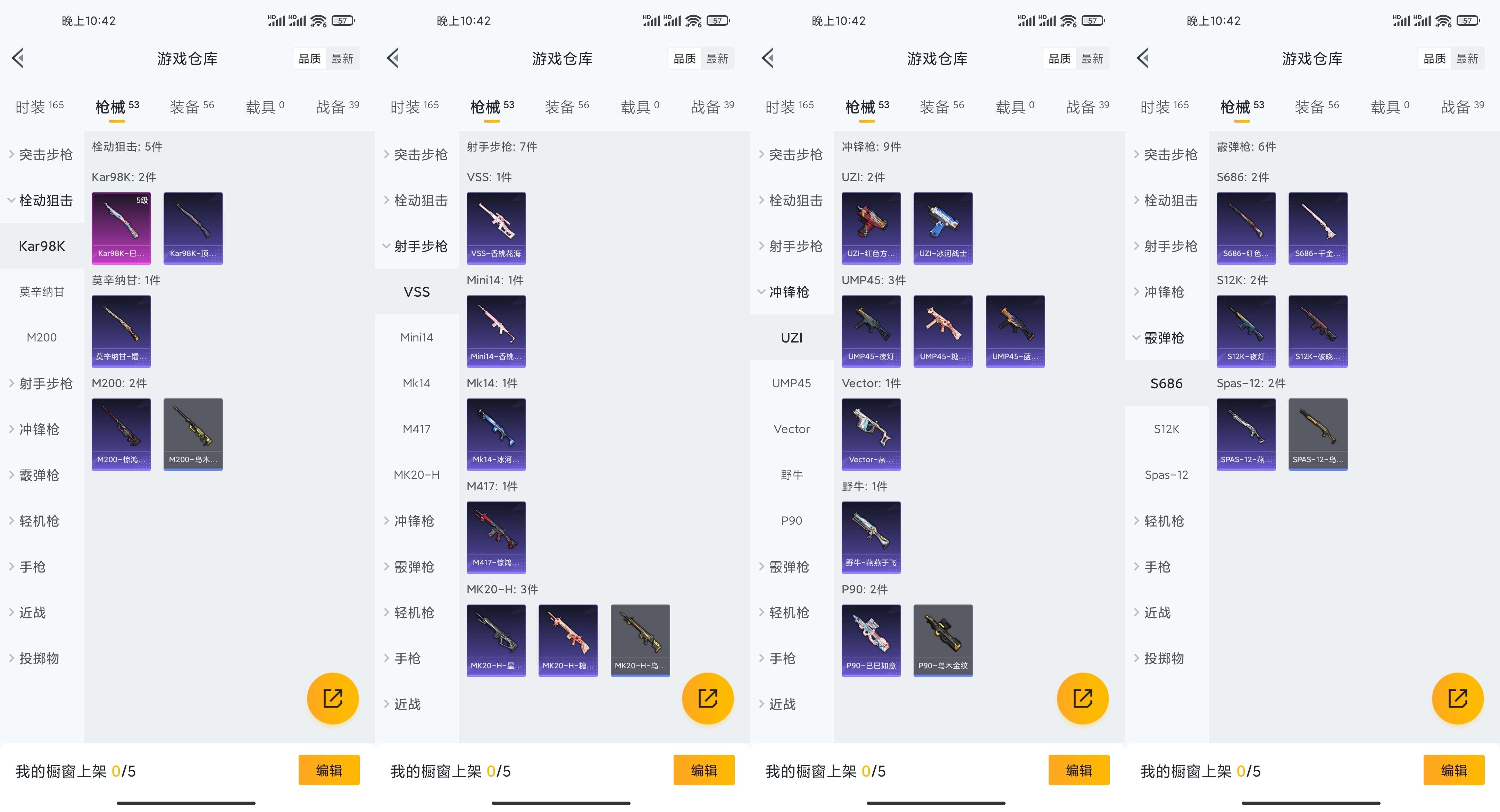 HPCMW3319700和平精英账号详情图7 HPCMW3319700和平精英账号详情图7