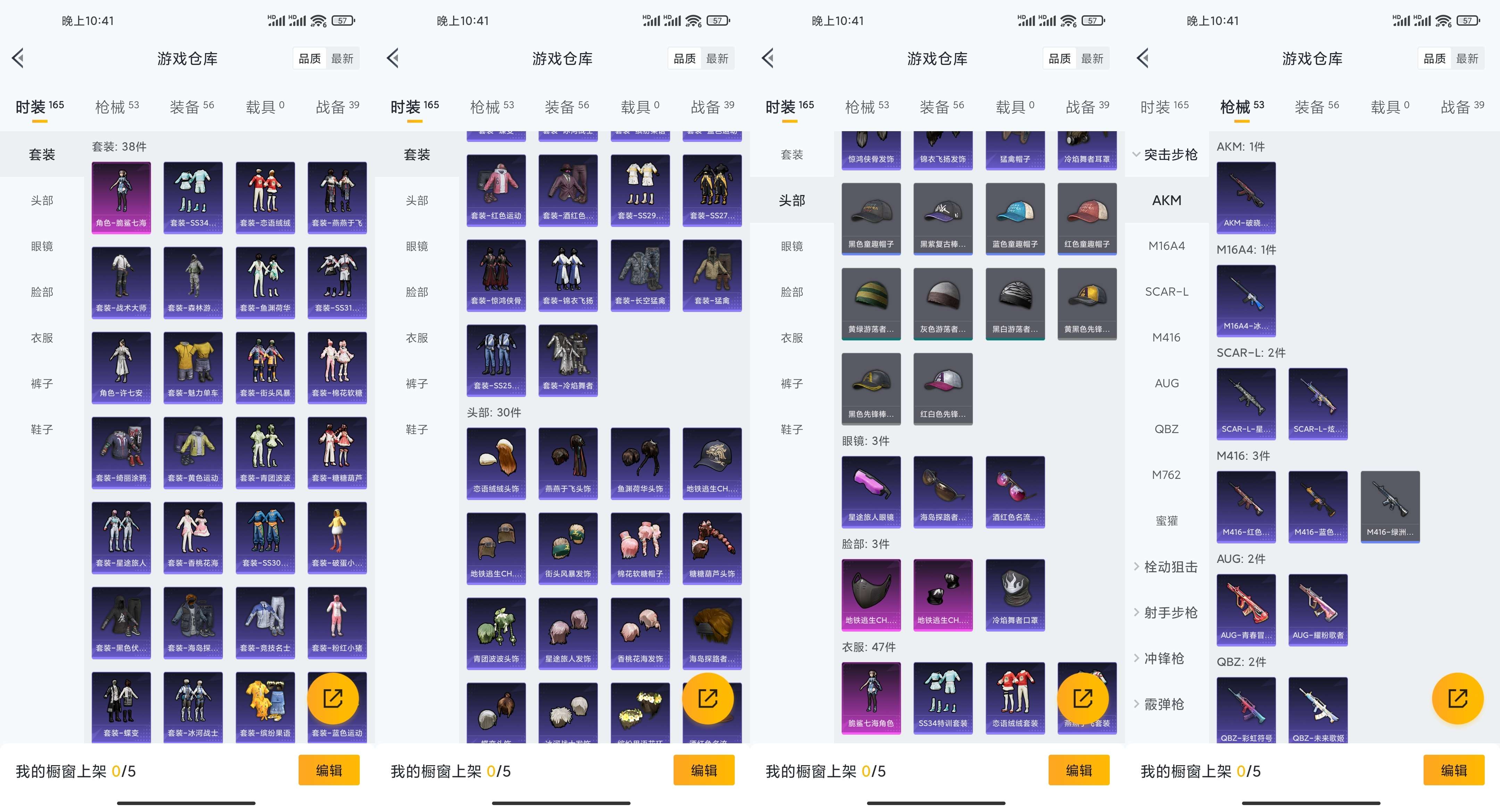 HPCMW3319700和平精英账号详情图6 HPCMW3319700和平精英账号详情图6