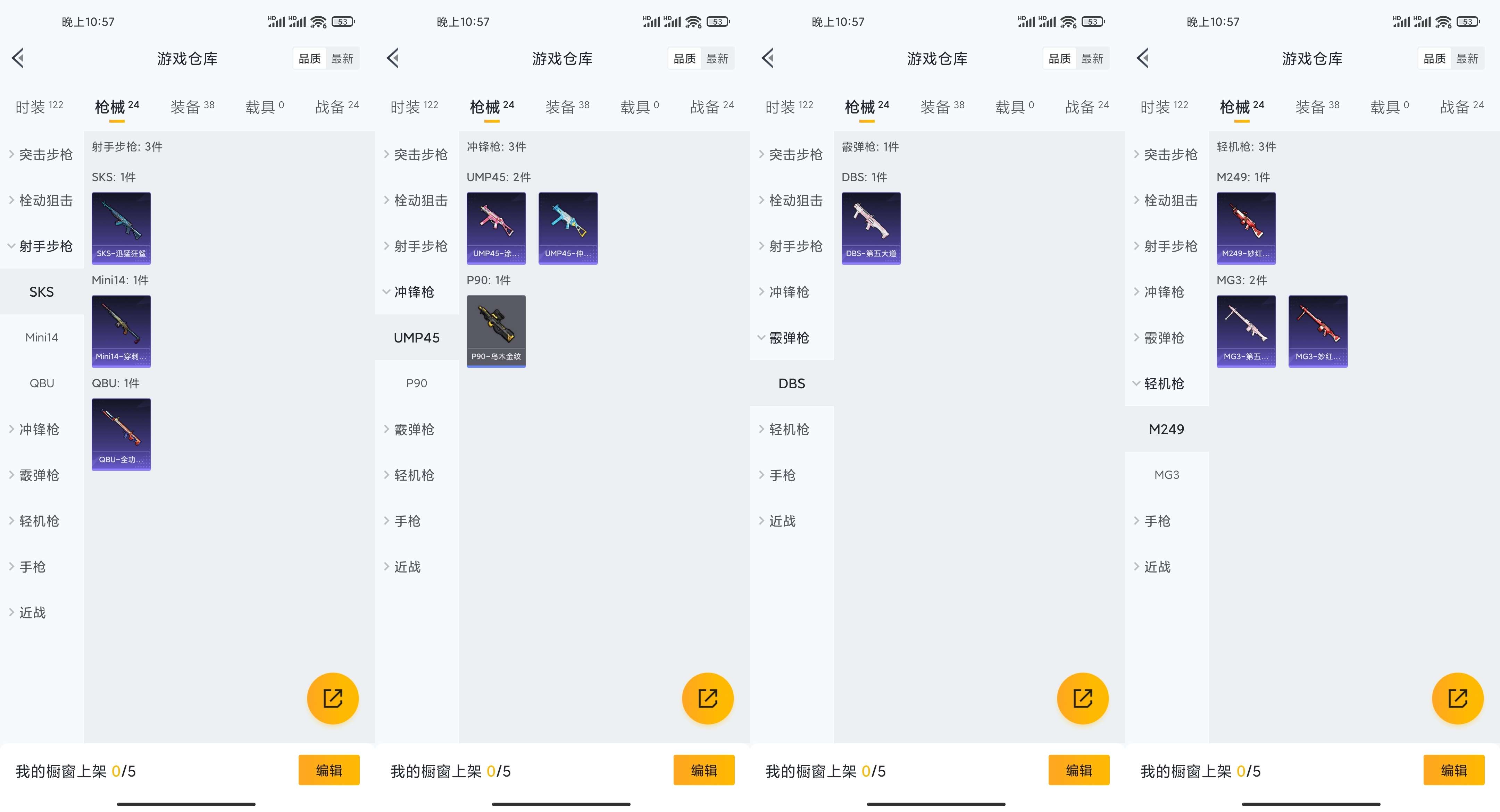 HPCMW3319701和平精英账号详情图7 HPCMW3319701和平精英账号详情图7