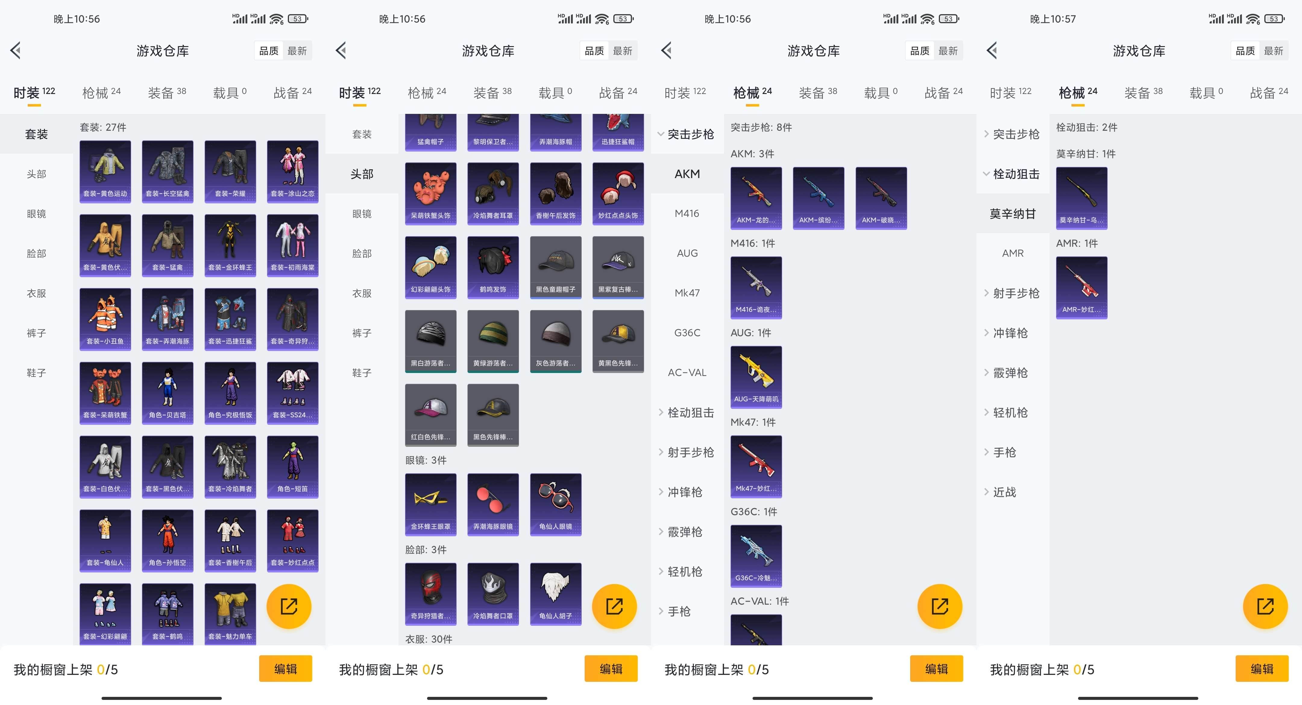 HPCMW3319701和平精英账号详情图6 HPCMW3319701和平精英账号详情图6
