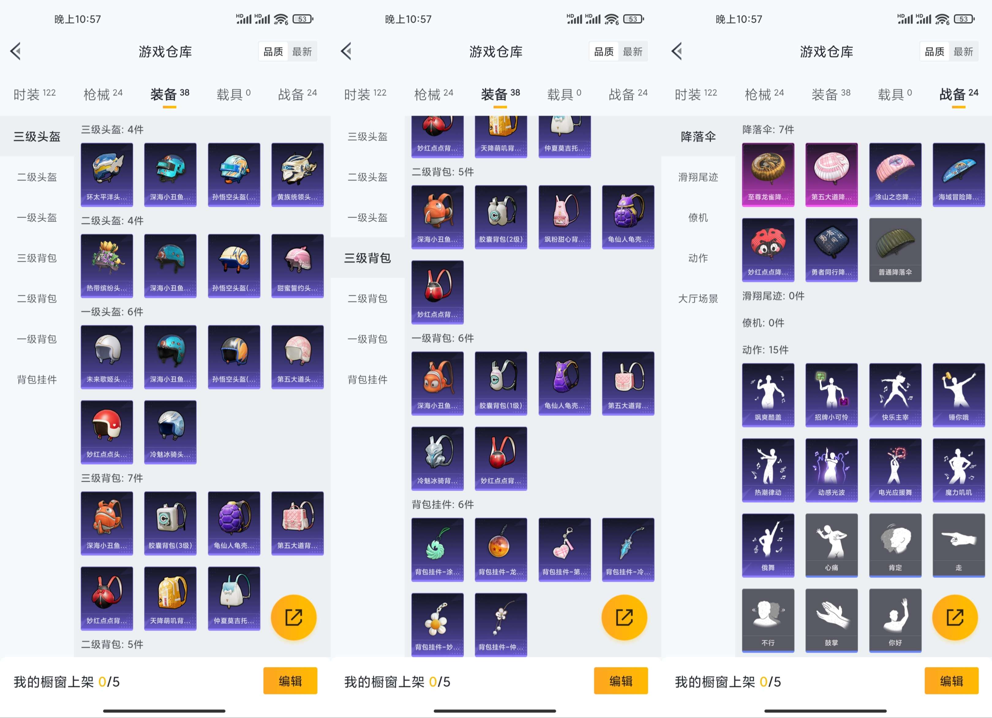HPCMW3319701和平精英账号详情图8 HPCMW3319701和平精英账号详情图8