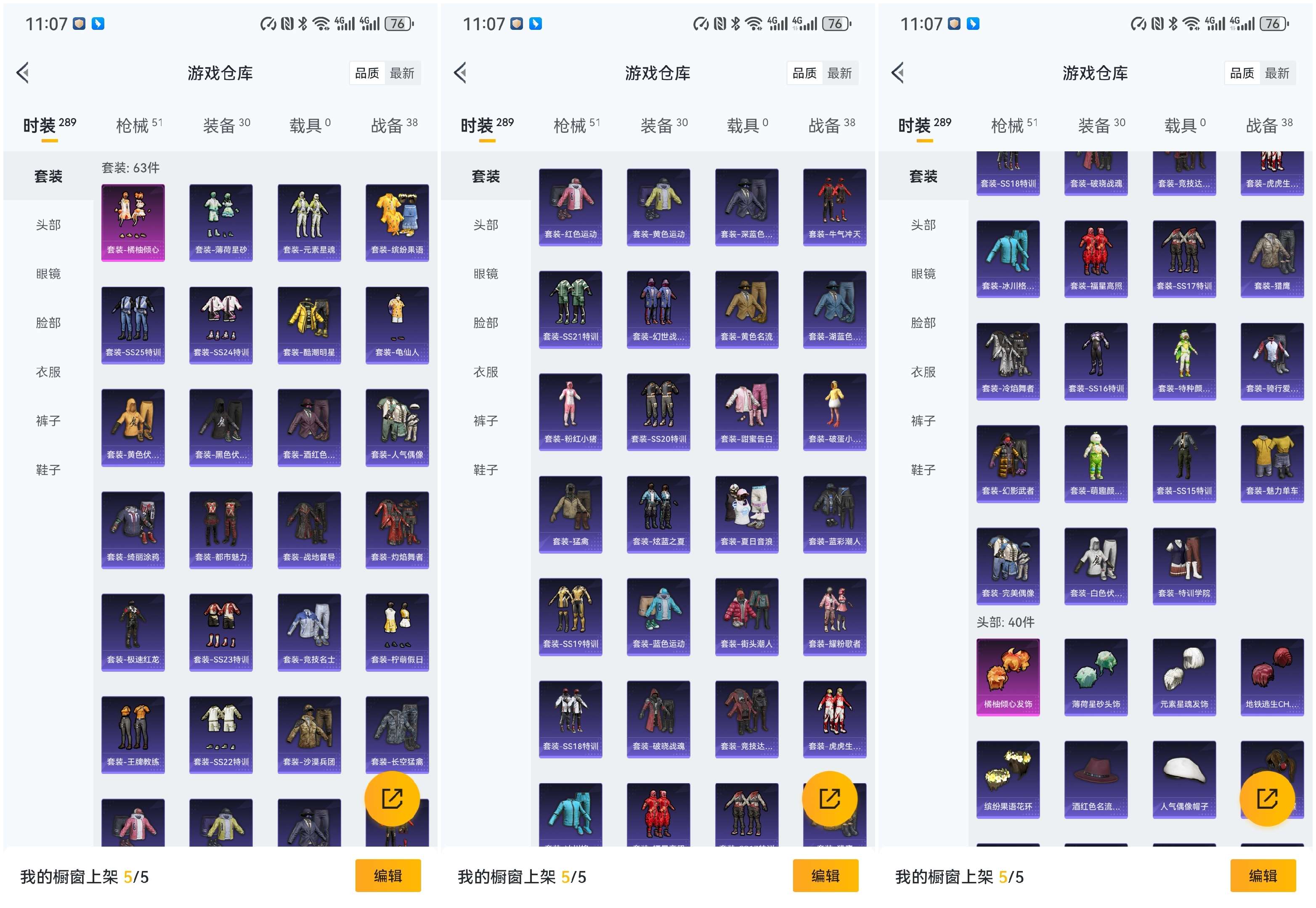 HPCMW3319797和平精英账号详情图6 HPCMW3319797和平精英账号详情图6
