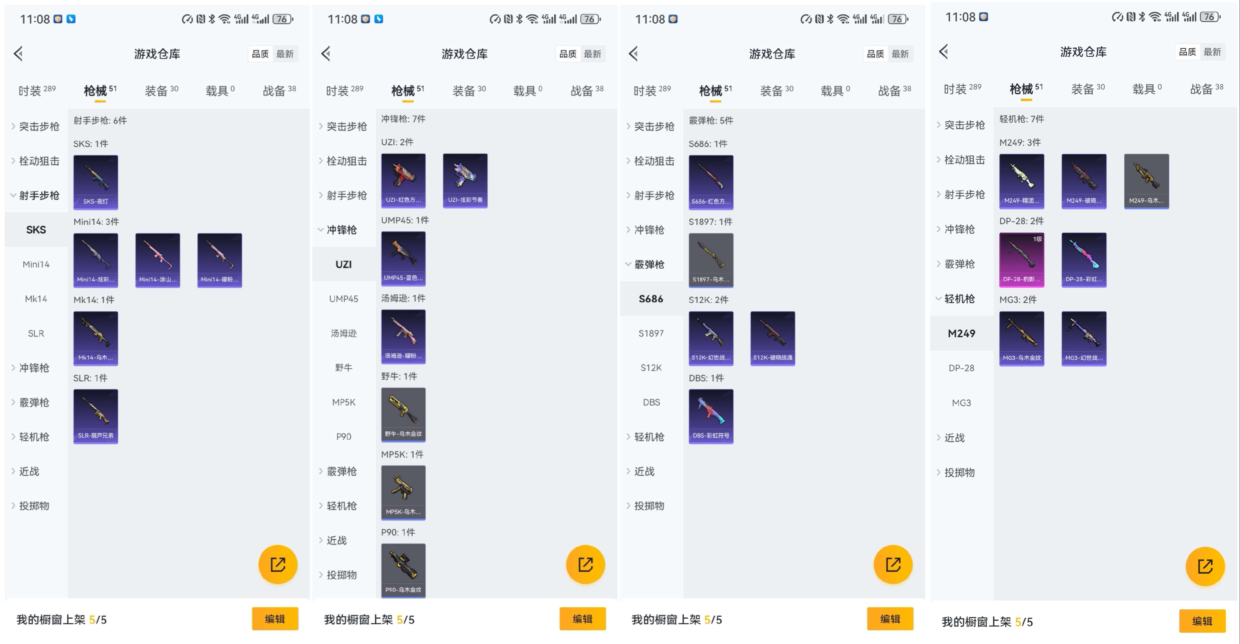 HPCMW3319797和平精英账号详情图8 HPCMW3319797和平精英账号详情图8