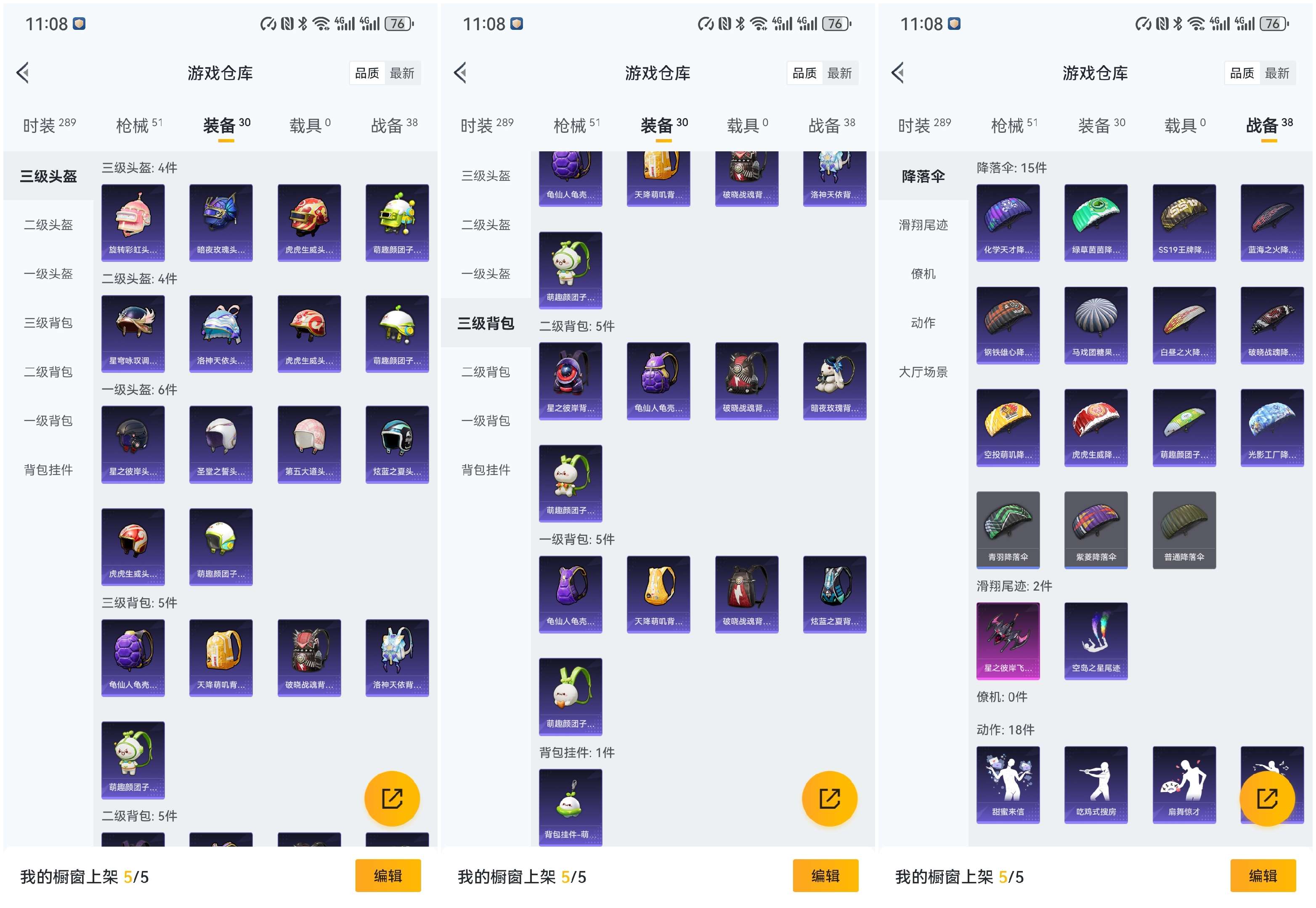 HPCMW3319797和平精英账号详情图9 HPCMW3319797和平精英账号详情图9