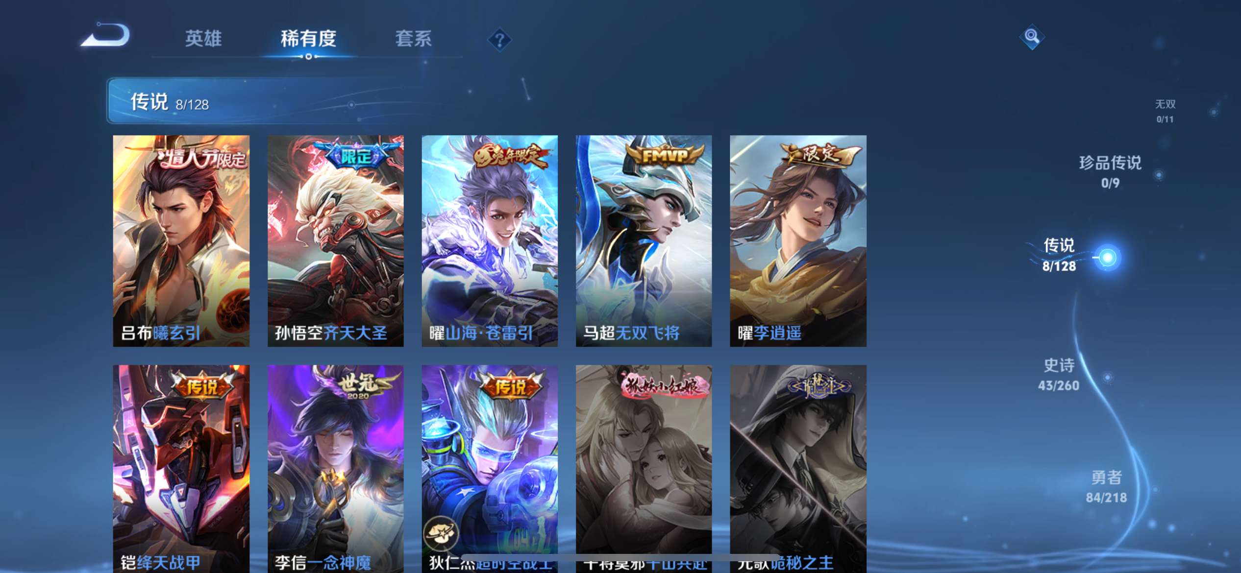WZCMW3273949王者荣耀账号详情图3 WZCMW3273949王者荣耀账号详情图3