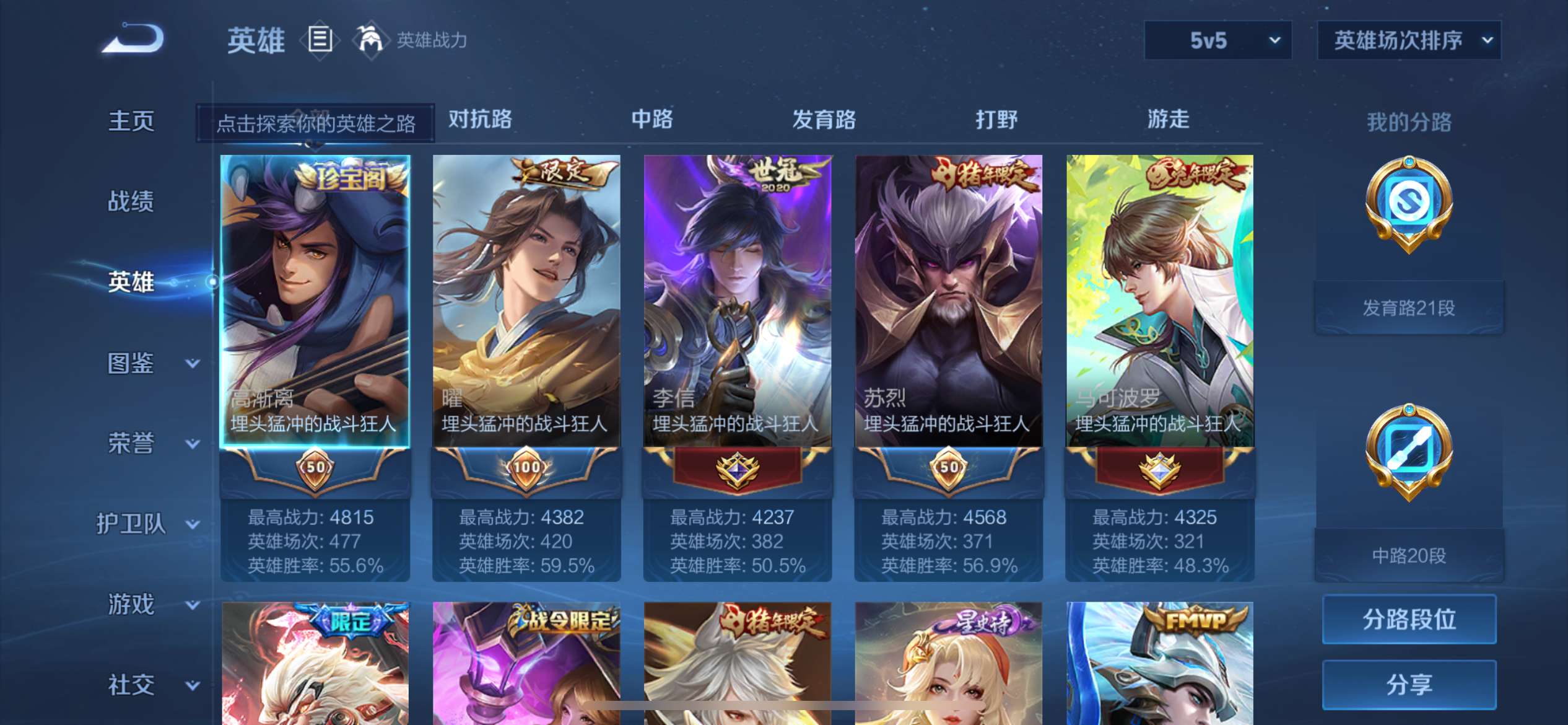 WZCMW3273949王者荣耀账号详情图5 WZCMW3273949王者荣耀账号详情图5