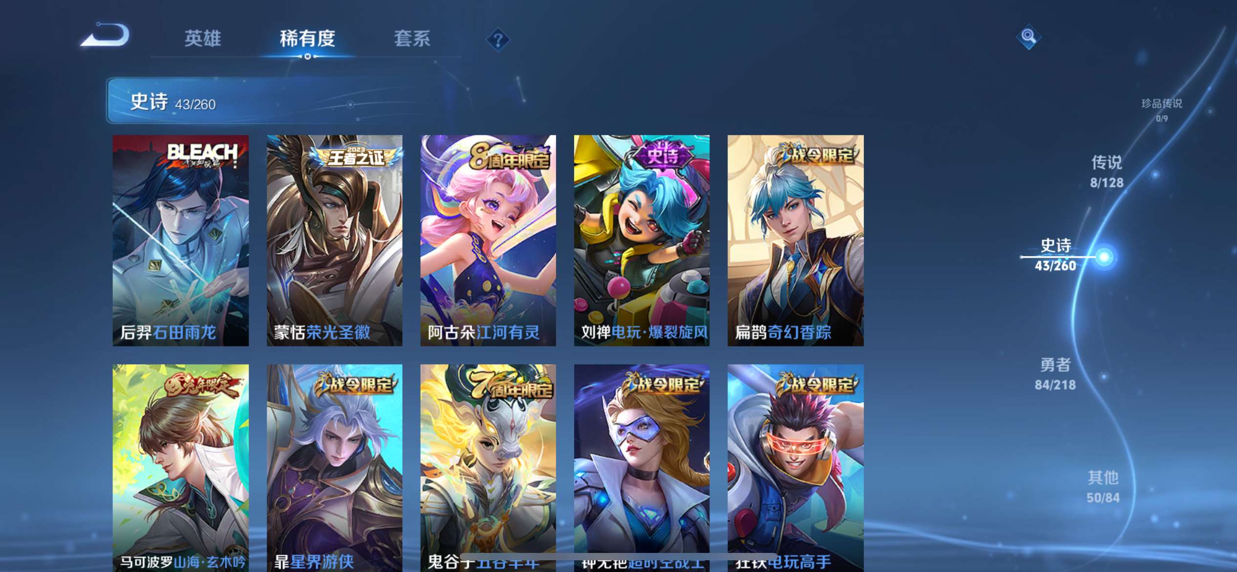 WZCMW3273949王者荣耀账号详情图7 WZCMW3273949王者荣耀账号详情图7