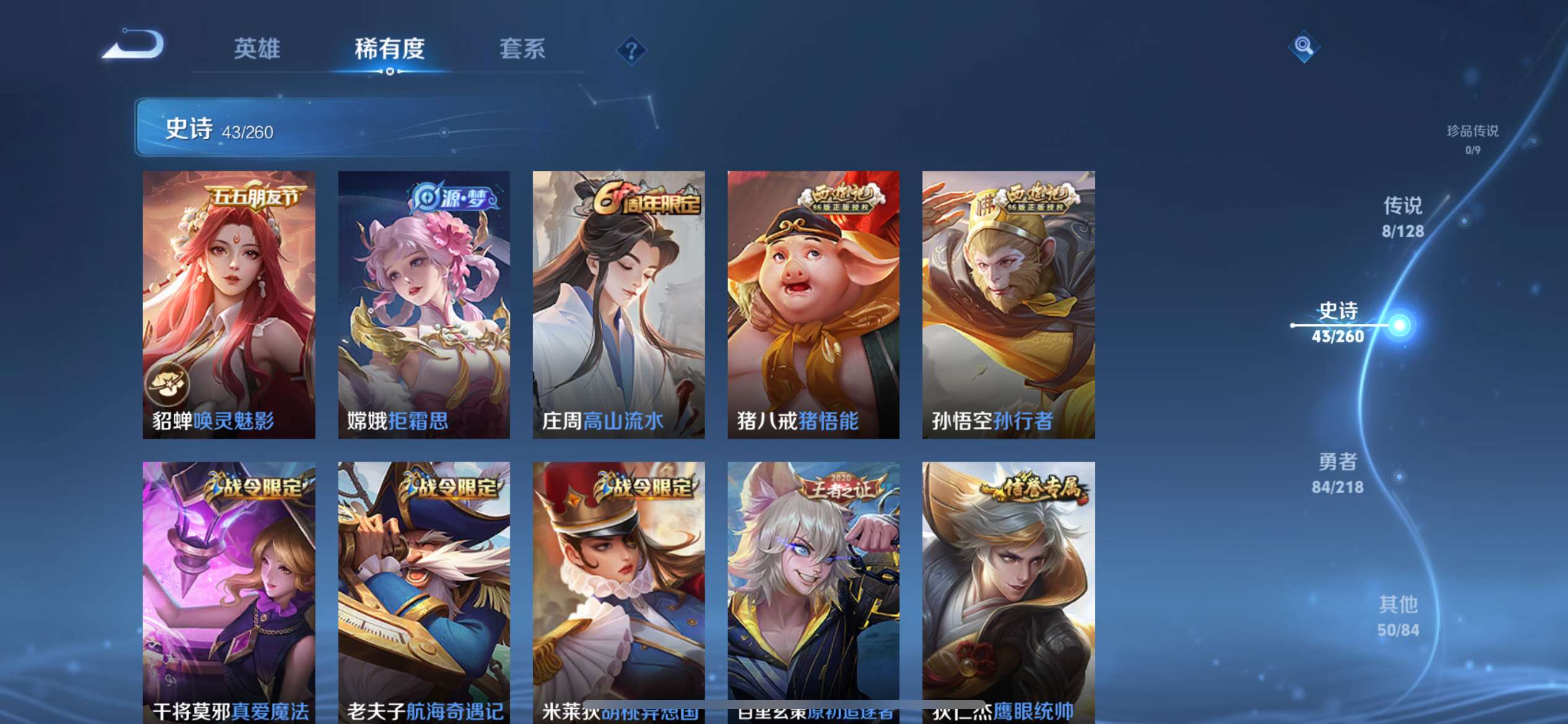 WZCMW3273949王者荣耀账号详情图8 WZCMW3273949王者荣耀账号详情图8