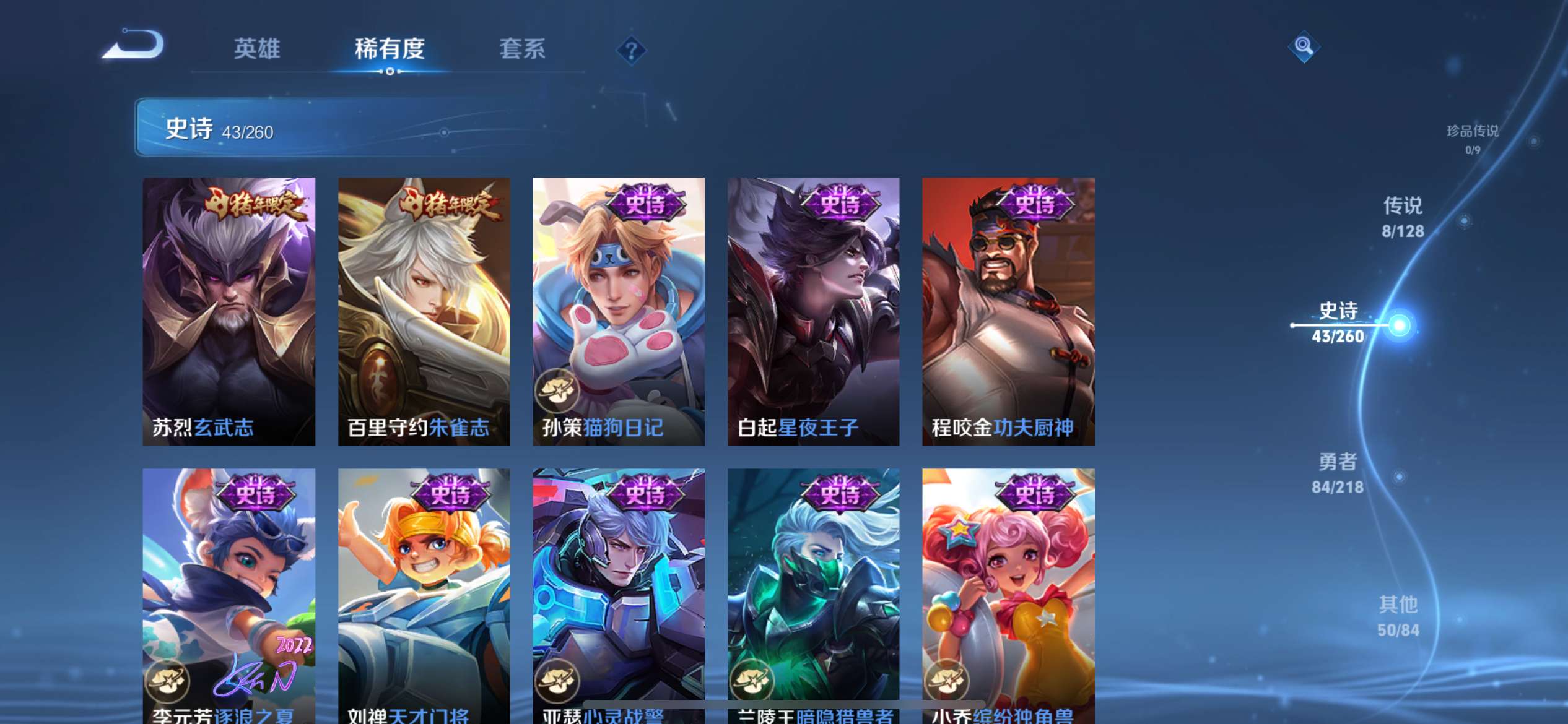 WZCMW3273949王者荣耀账号详情图9 WZCMW3273949王者荣耀账号详情图9