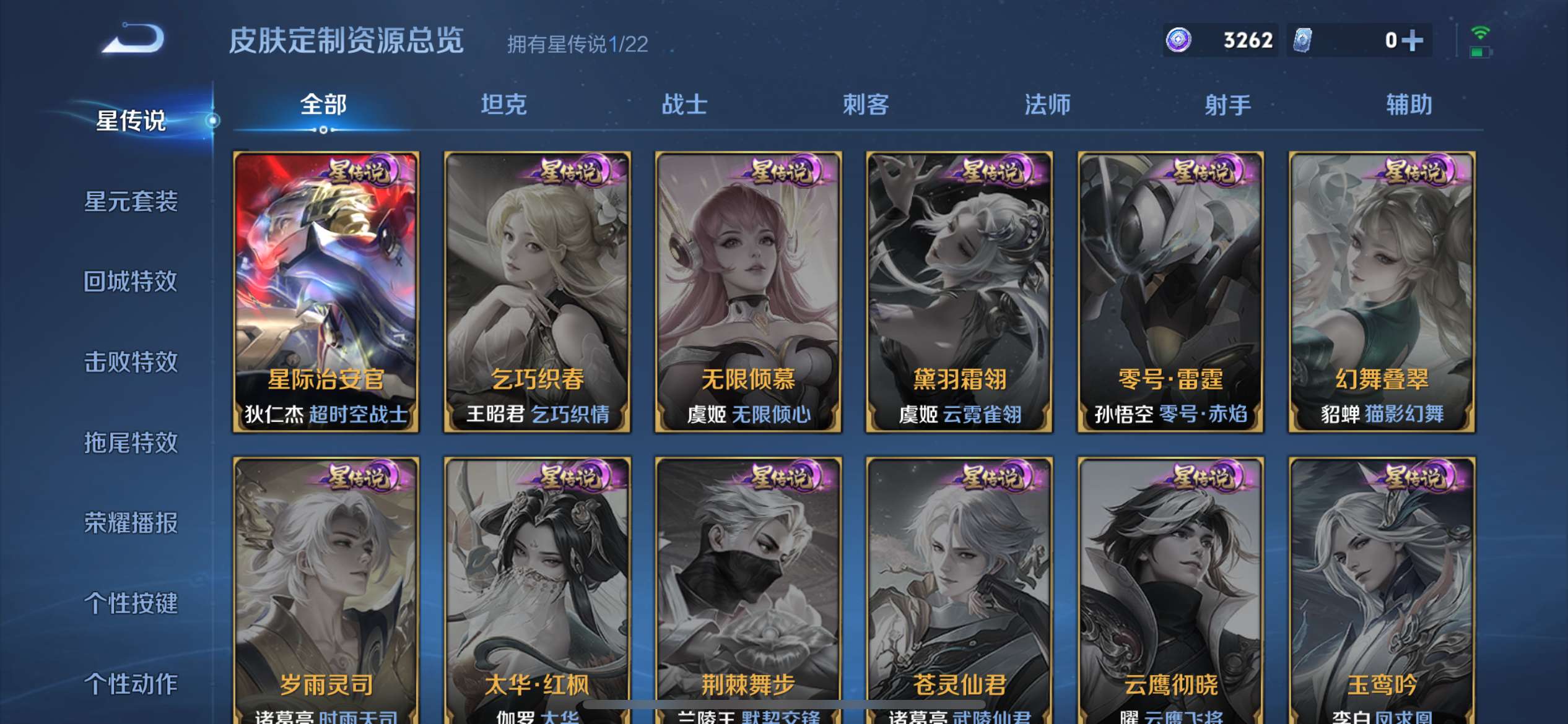 WZCMW3273949王者荣耀账号详情图4 WZCMW3273949王者荣耀账号详情图4