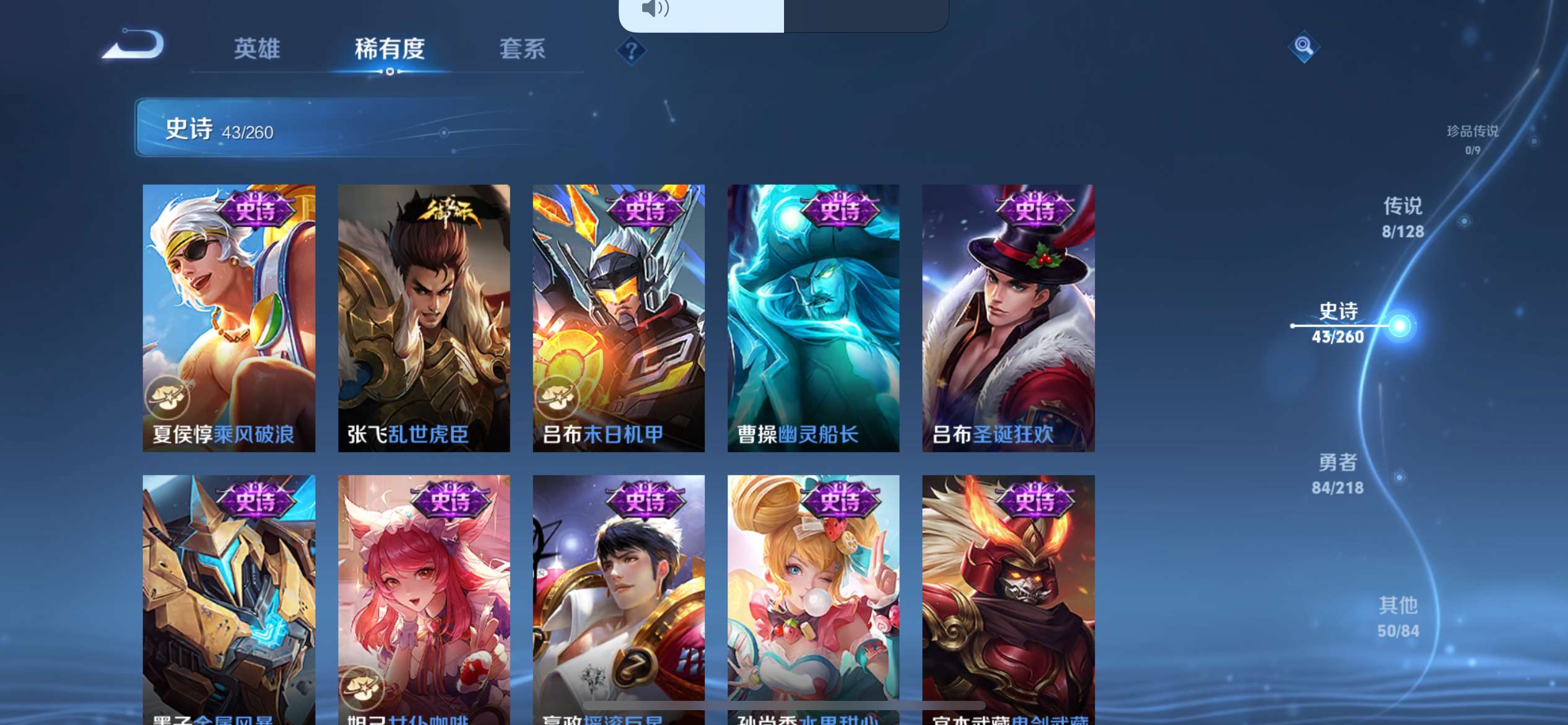 WZCMW3273949王者荣耀账号详情图10 WZCMW3273949王者荣耀账号详情图10