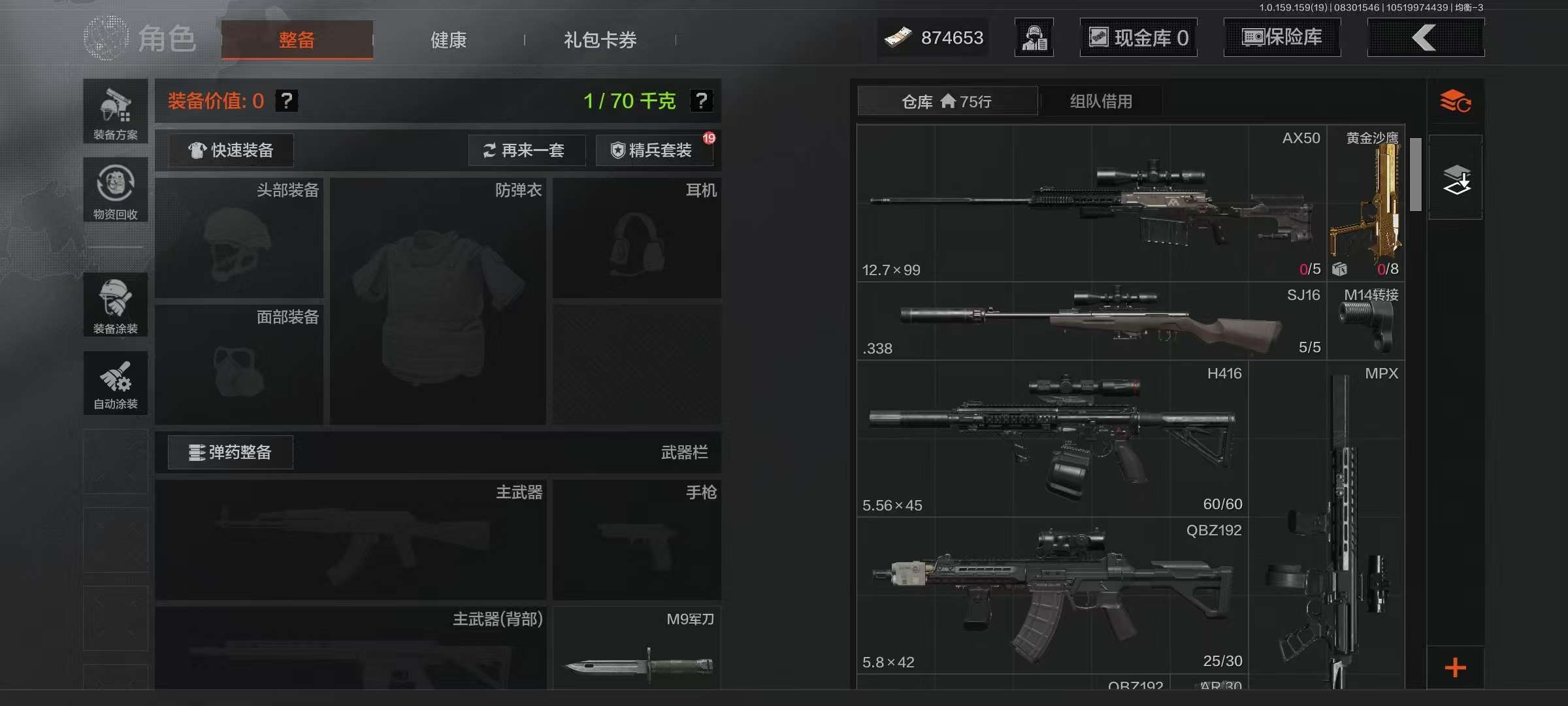 AQCMW36628暗区突围账号详情图5 AQCMW36628暗区突围账号详情图5