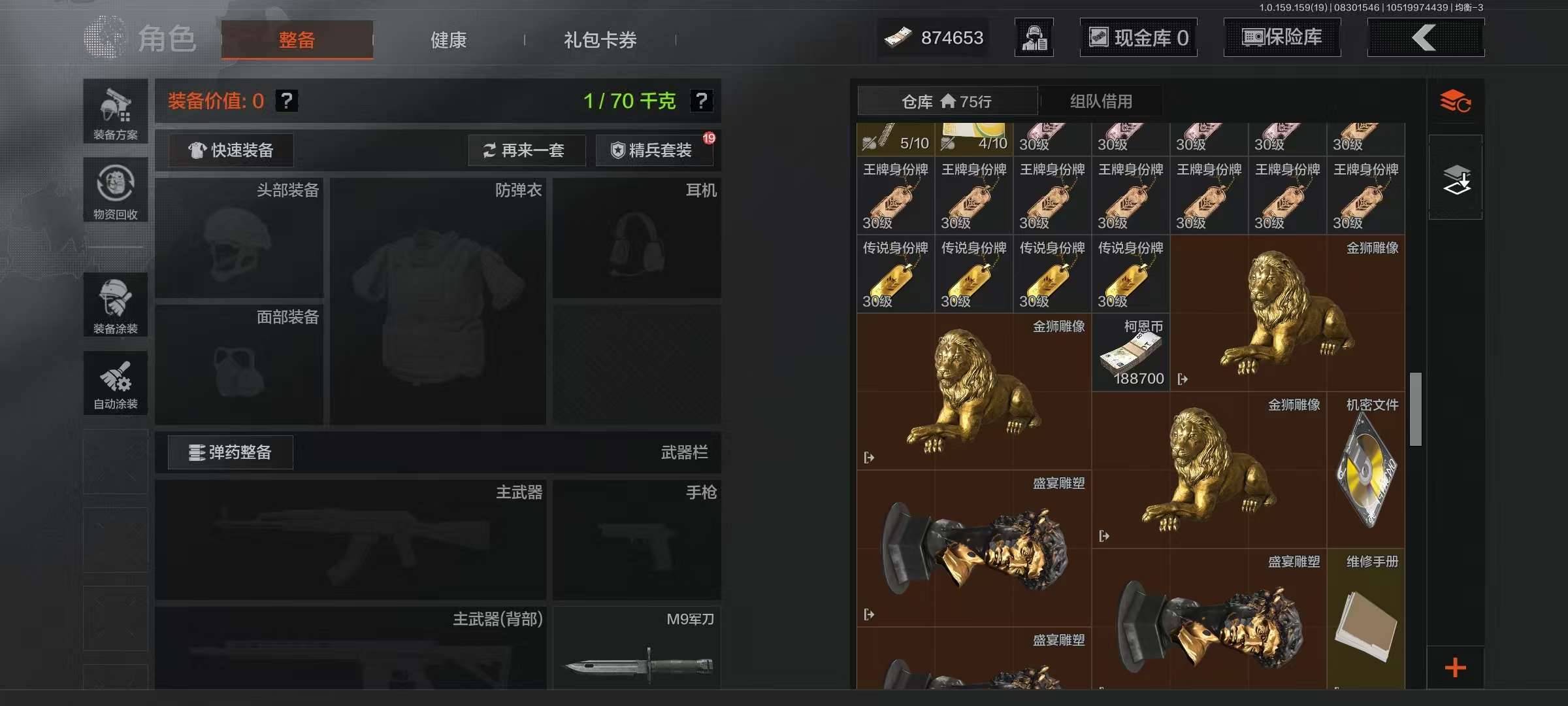 AQCMW36628暗区突围账号详情图6 AQCMW36628暗区突围账号详情图6