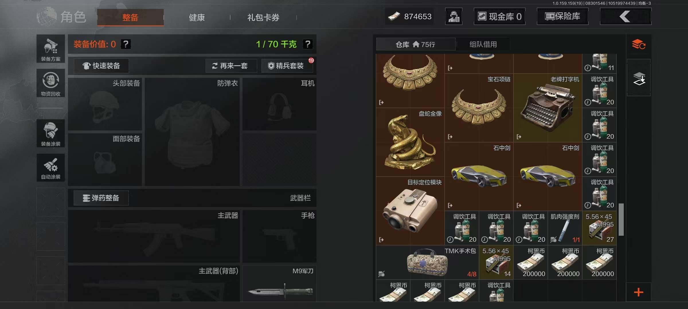 AQCMW36628暗区突围账号详情图8 AQCMW36628暗区突围账号详情图8
