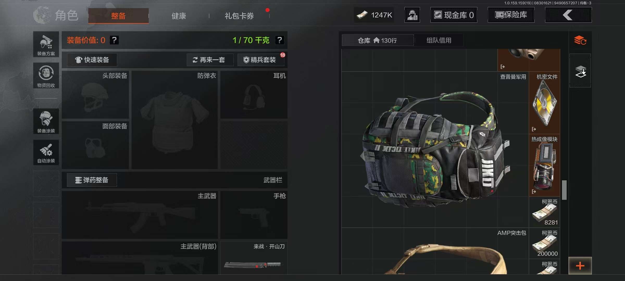 AQCMW36629暗区突围账号详情图10 AQCMW36629暗区突围账号详情图10