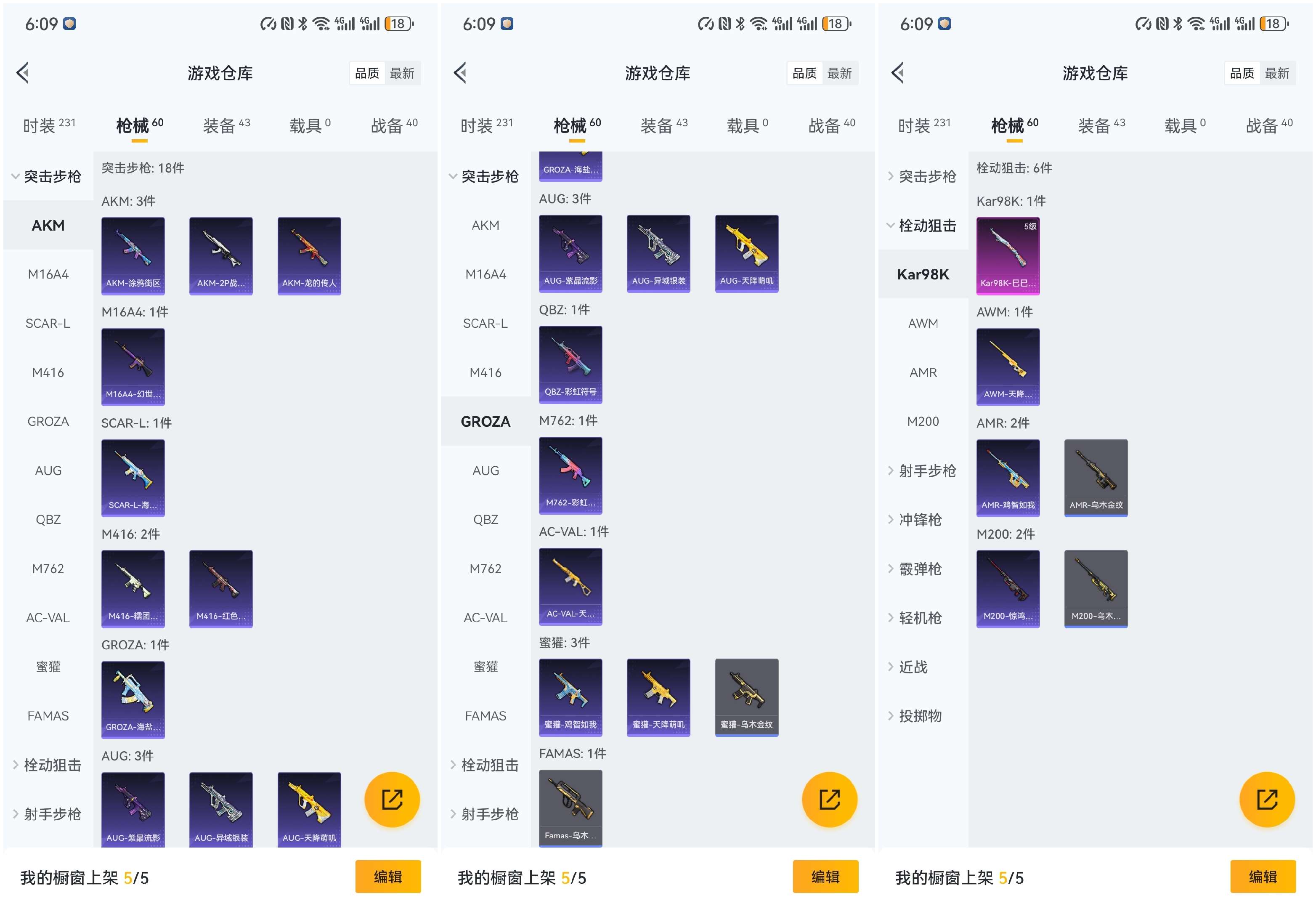 HPCMW3319798和平精英账号详情图8 HPCMW3319798和平精英账号详情图8