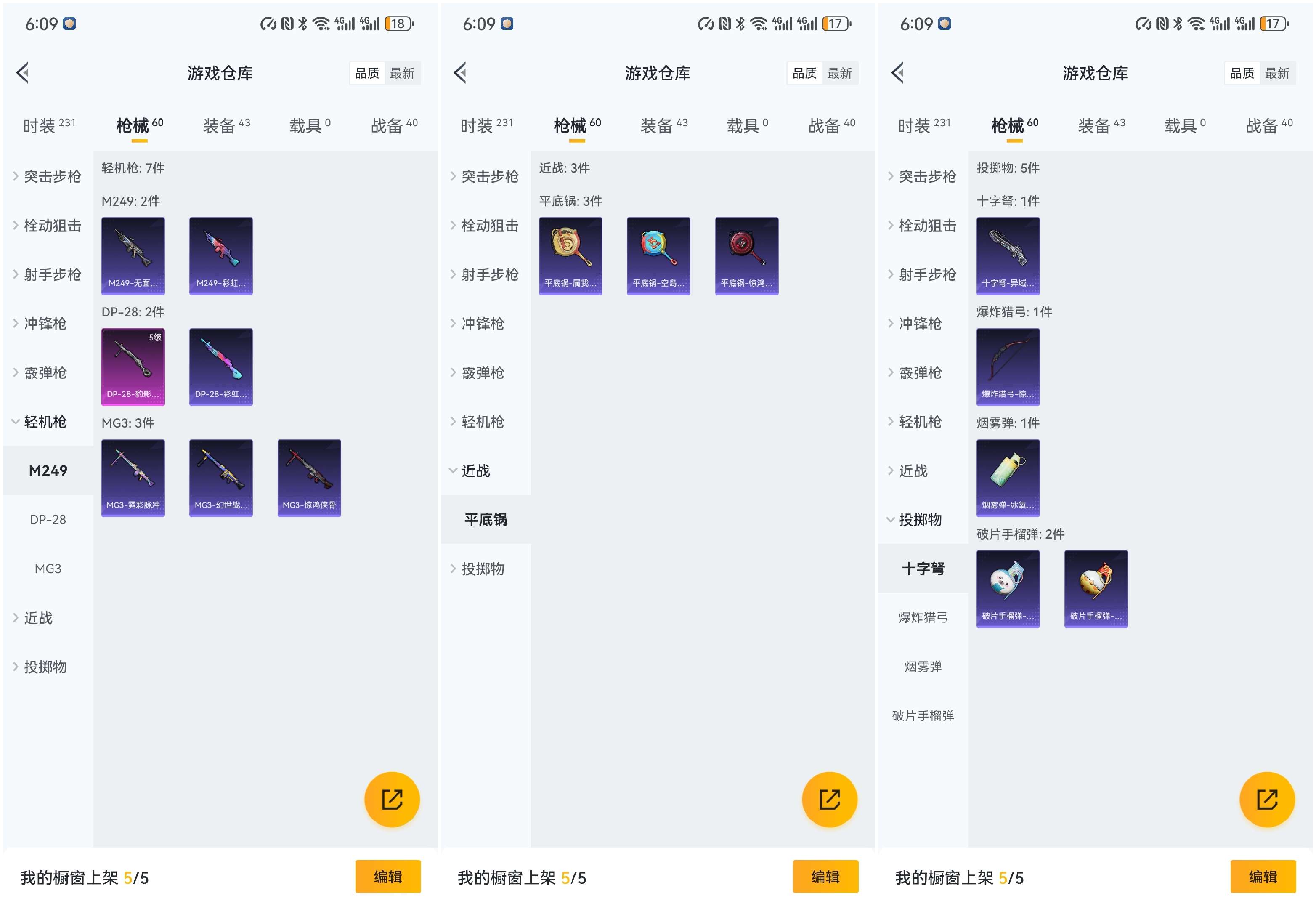 HPCMW3319798和平精英账号详情图10 HPCMW3319798和平精英账号详情图10