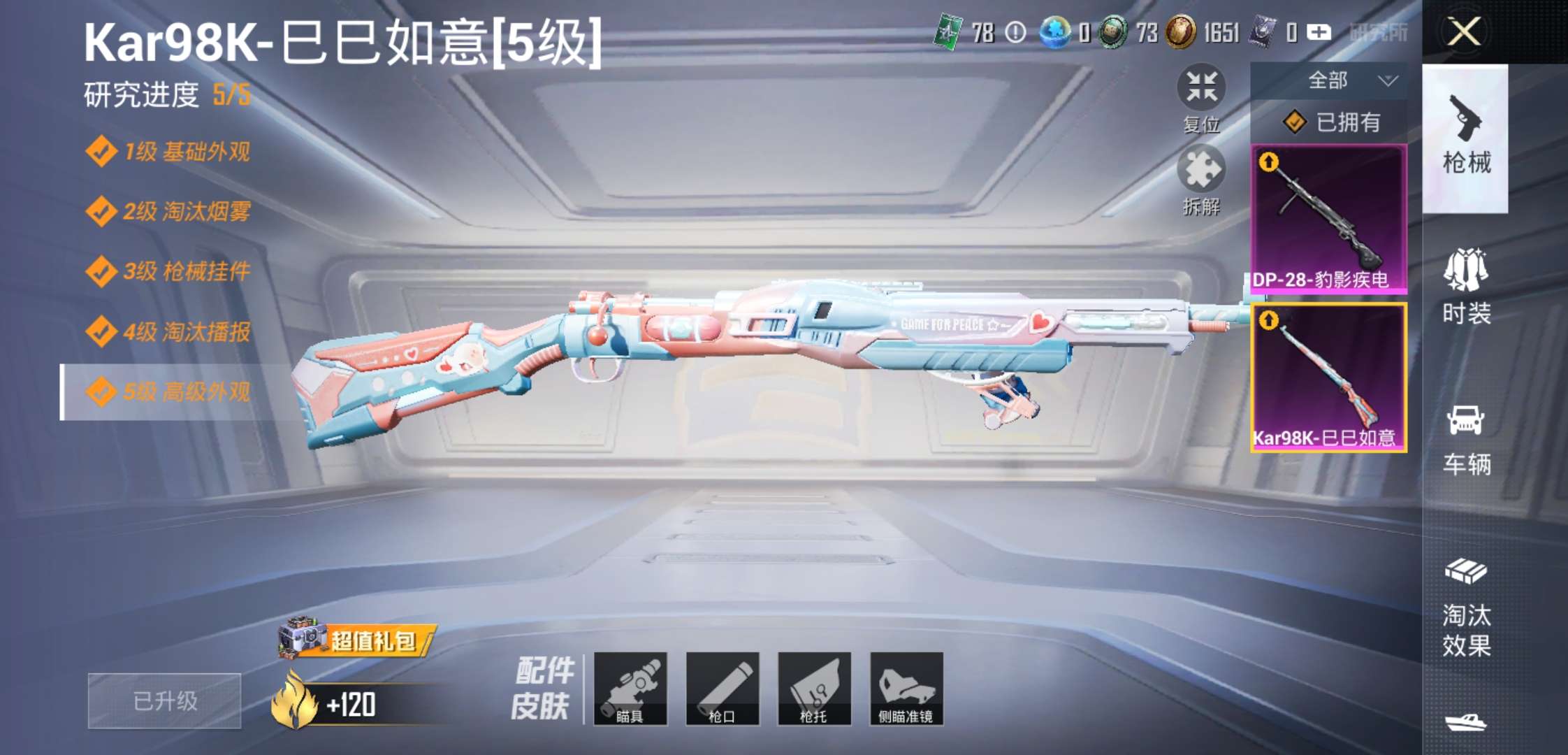 HPCMW3319798和平精英账号详情图6 HPCMW3319798和平精英账号详情图6