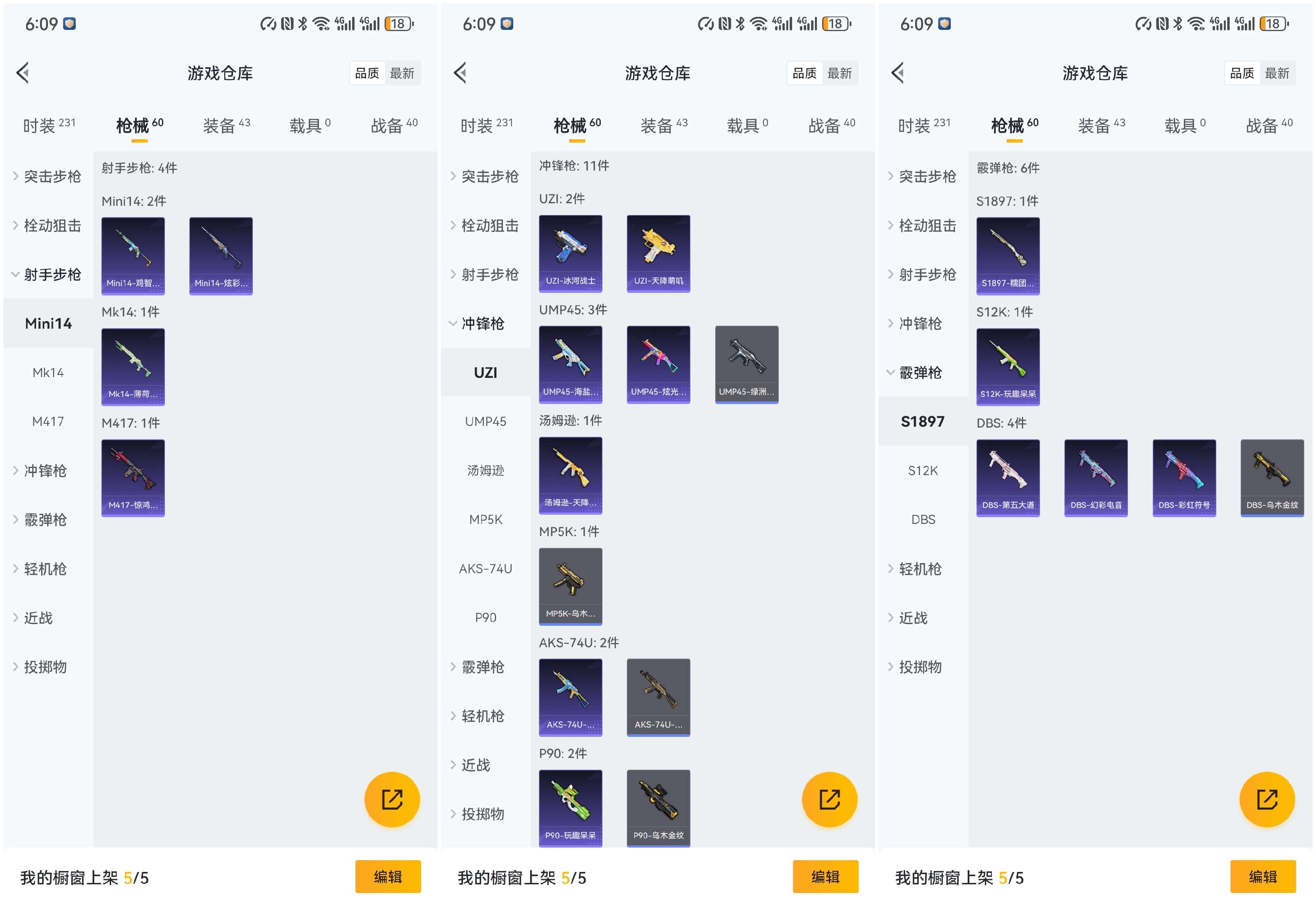 HPCMW3319798和平精英账号详情图9 HPCMW3319798和平精英账号详情图9