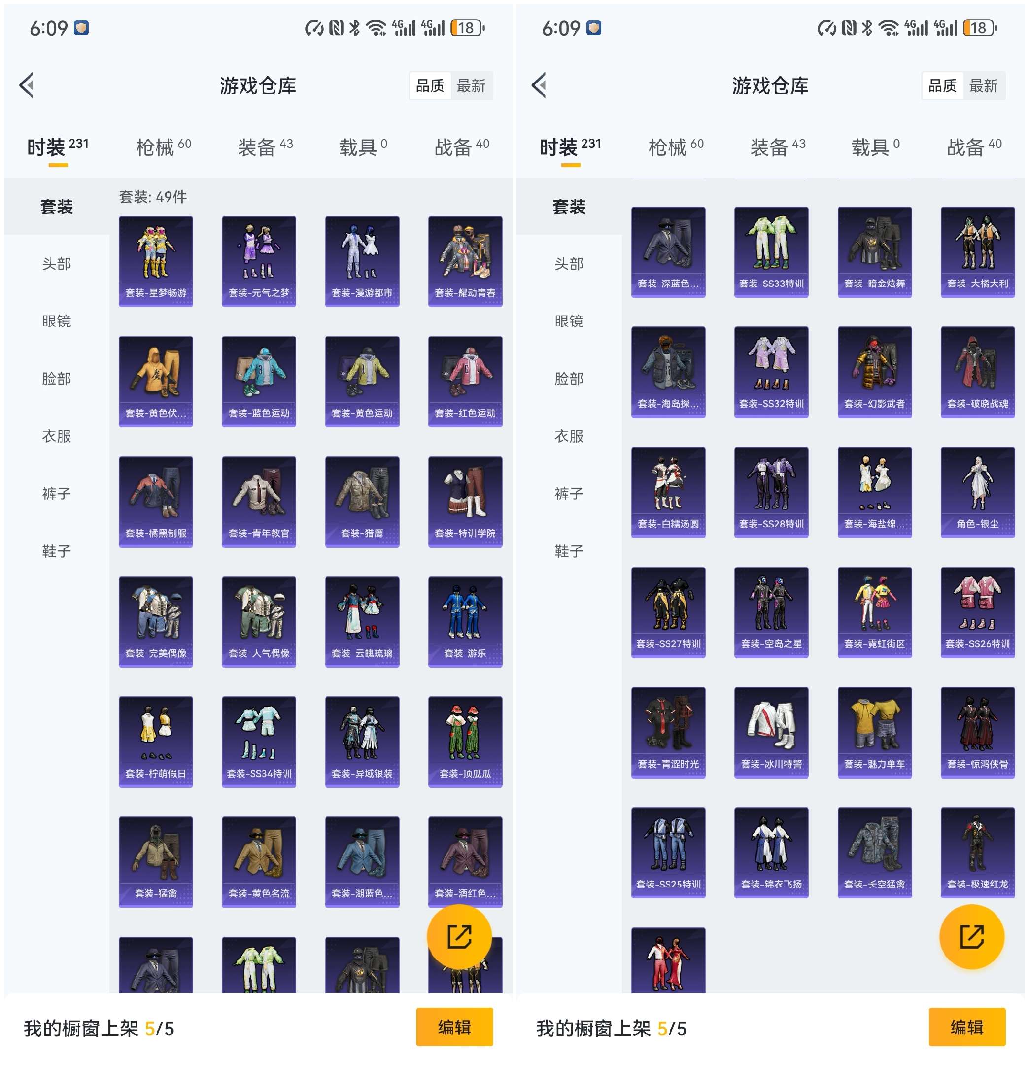 HPCMW3319798和平精英账号详情图7 HPCMW3319798和平精英账号详情图7